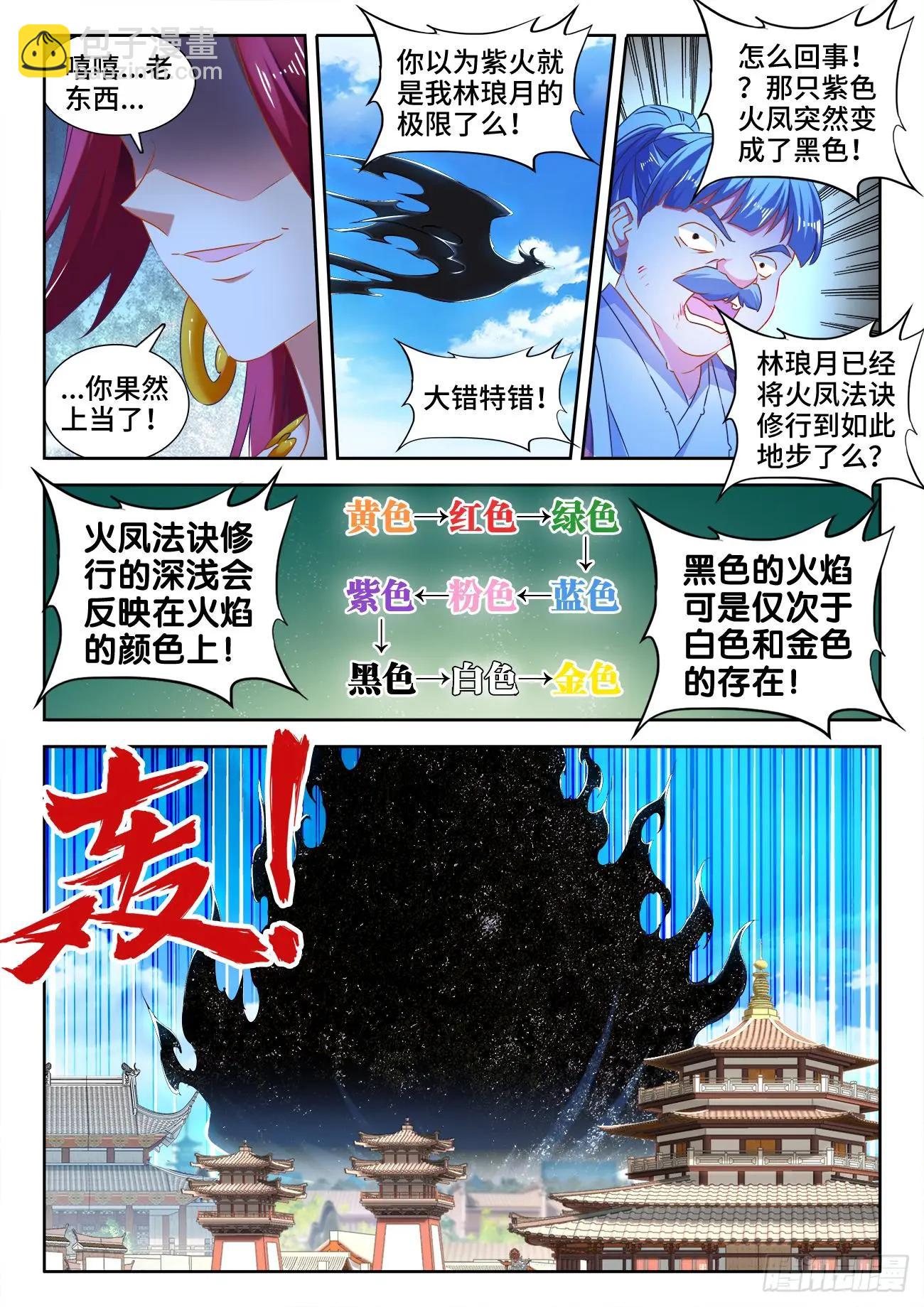 533、白原仙君-第521话