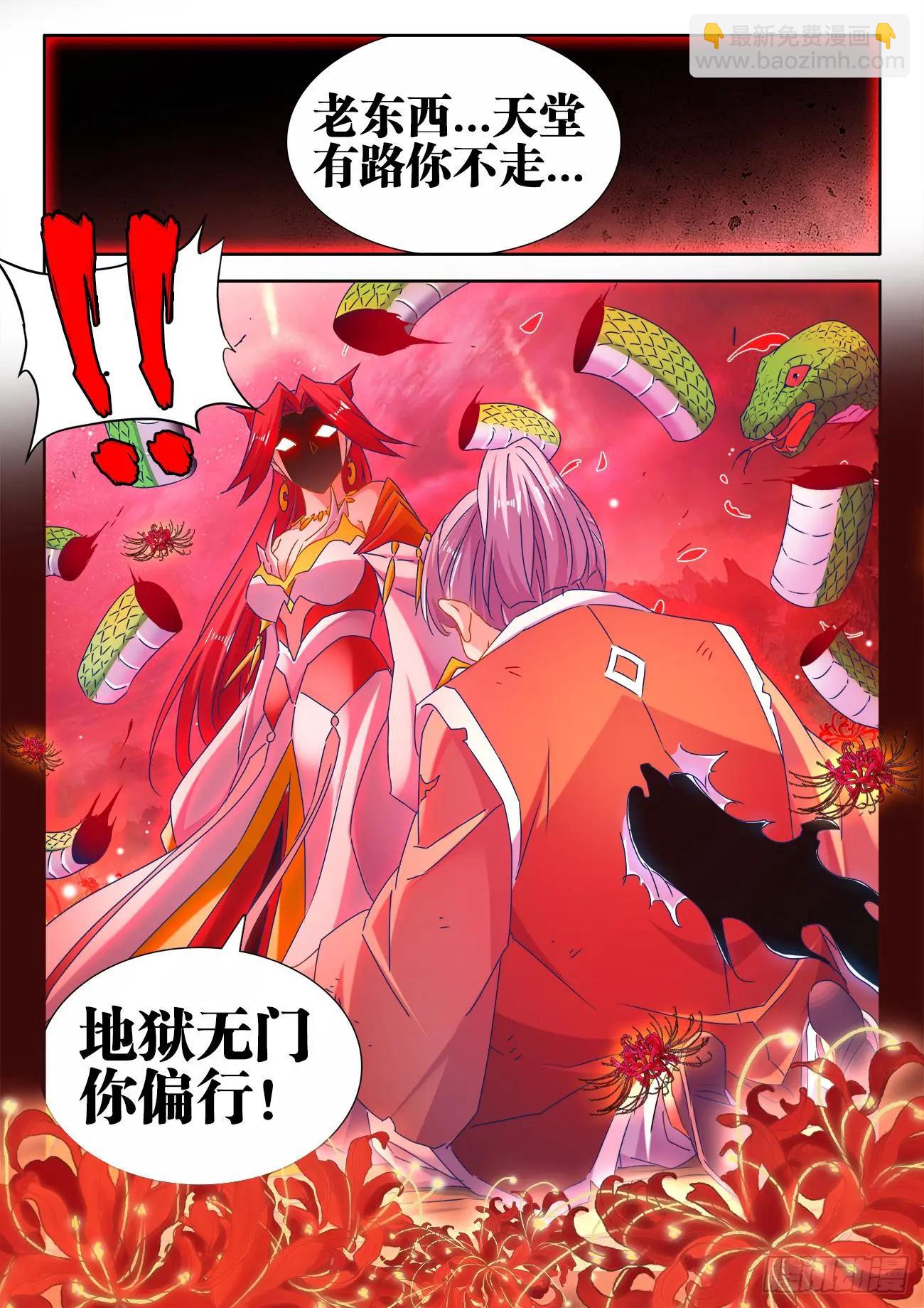 533、白原仙君-第521话