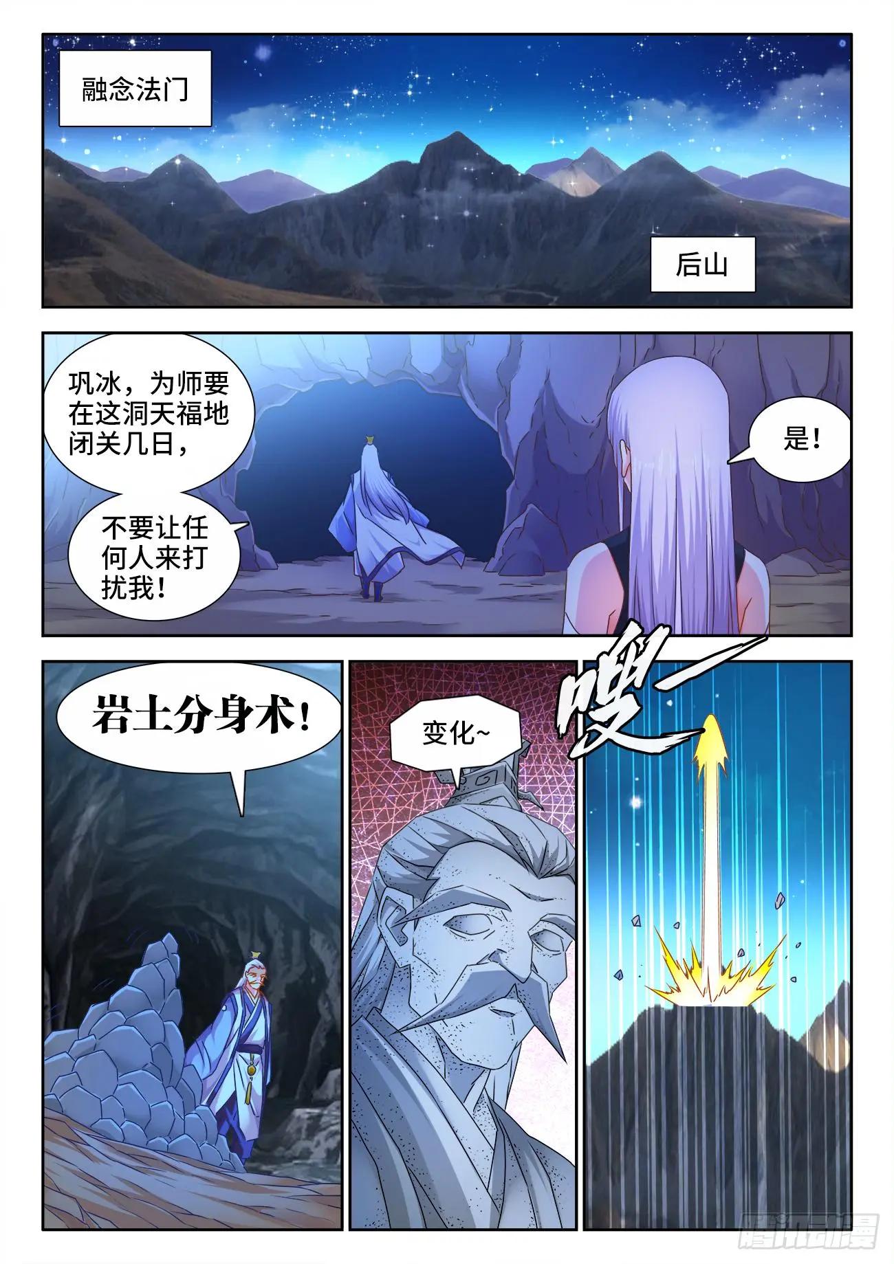 535、空间禁制-第523话