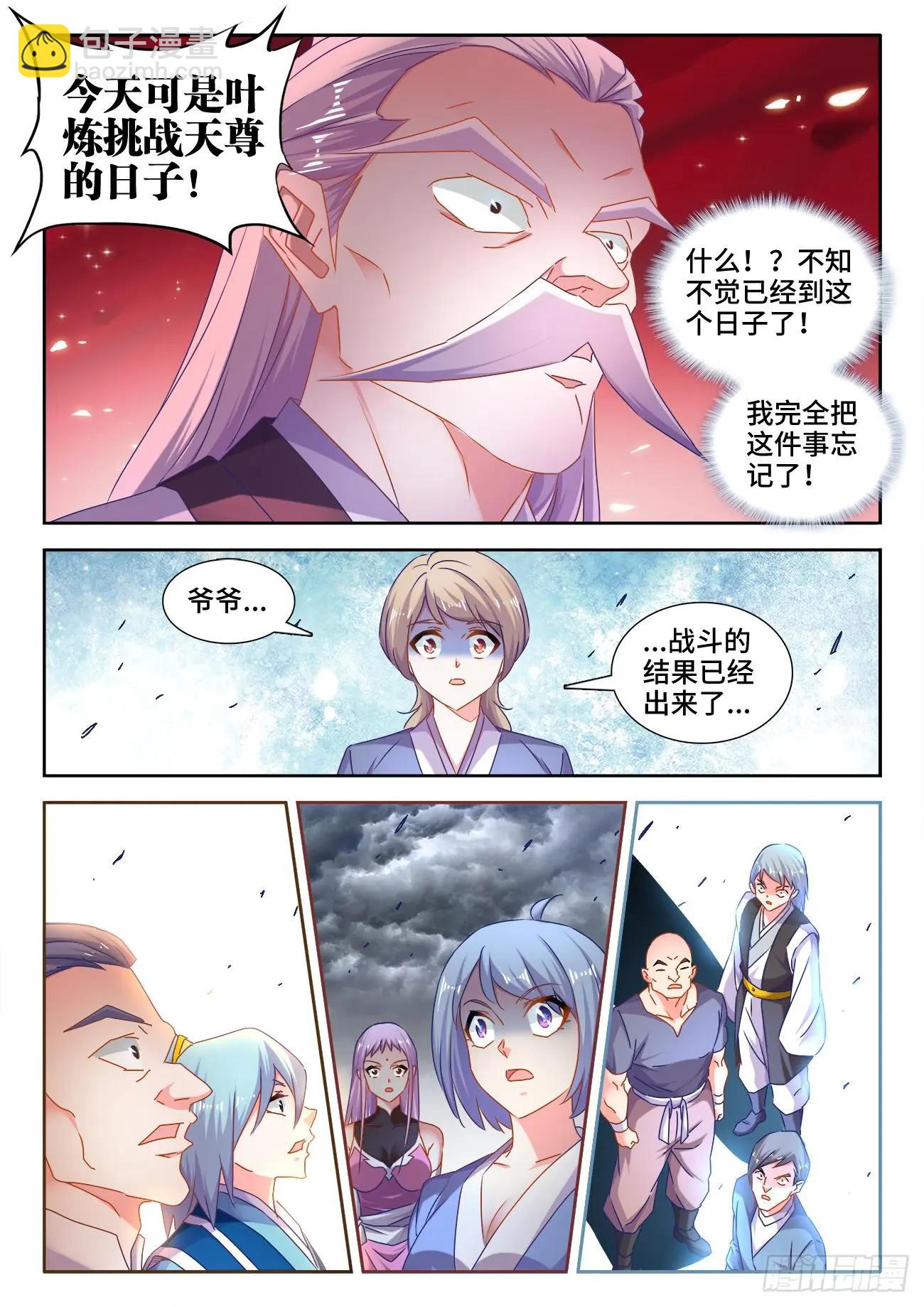 535、空间禁制-第523话