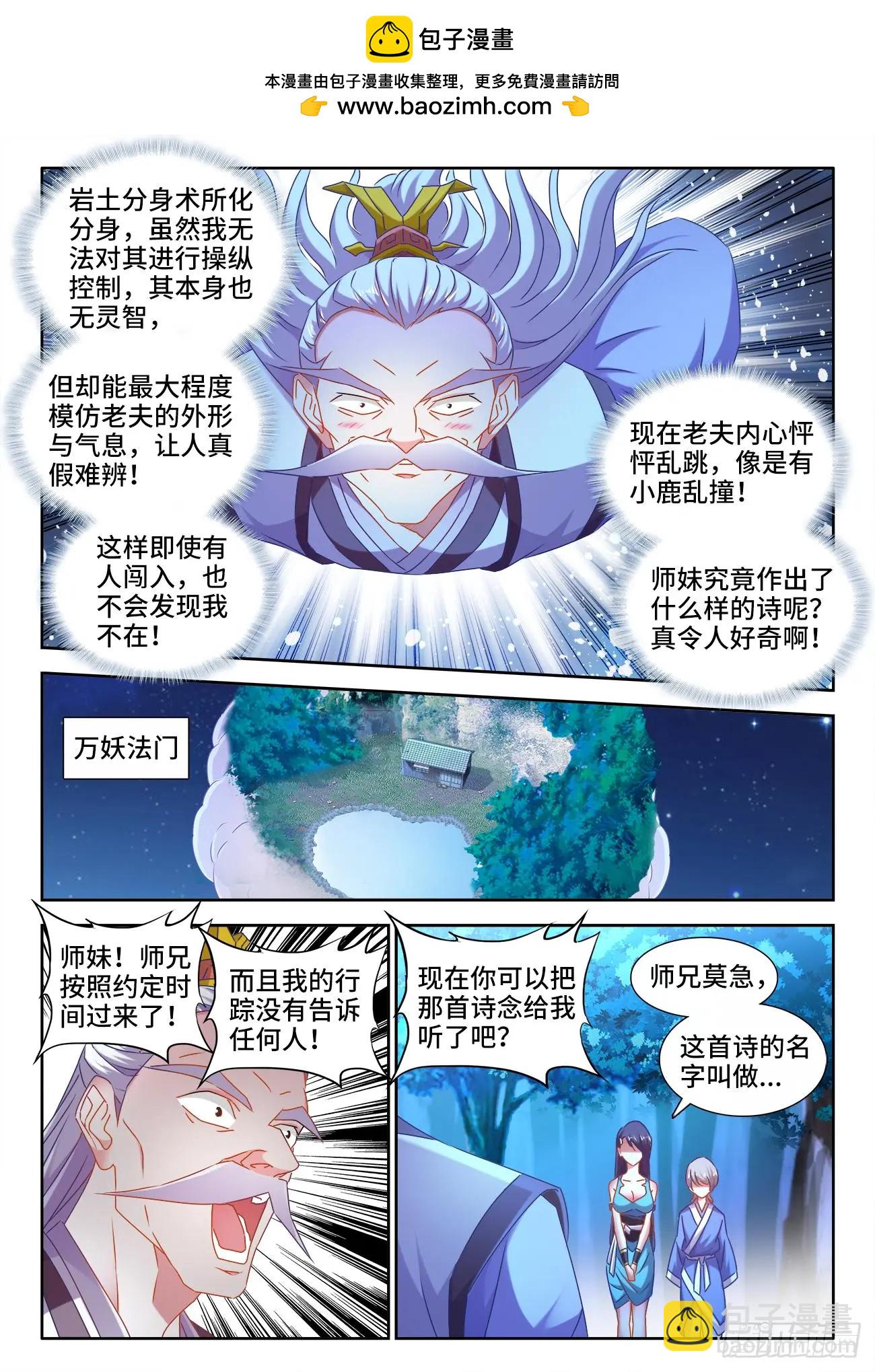 535、空间禁制-第523话
