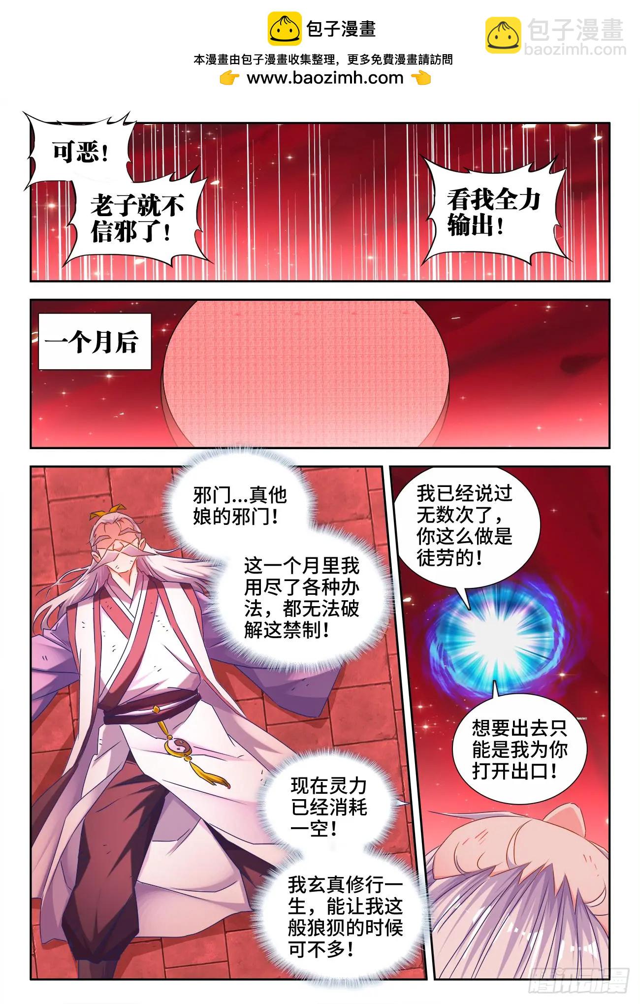 535、空间禁制-第523话