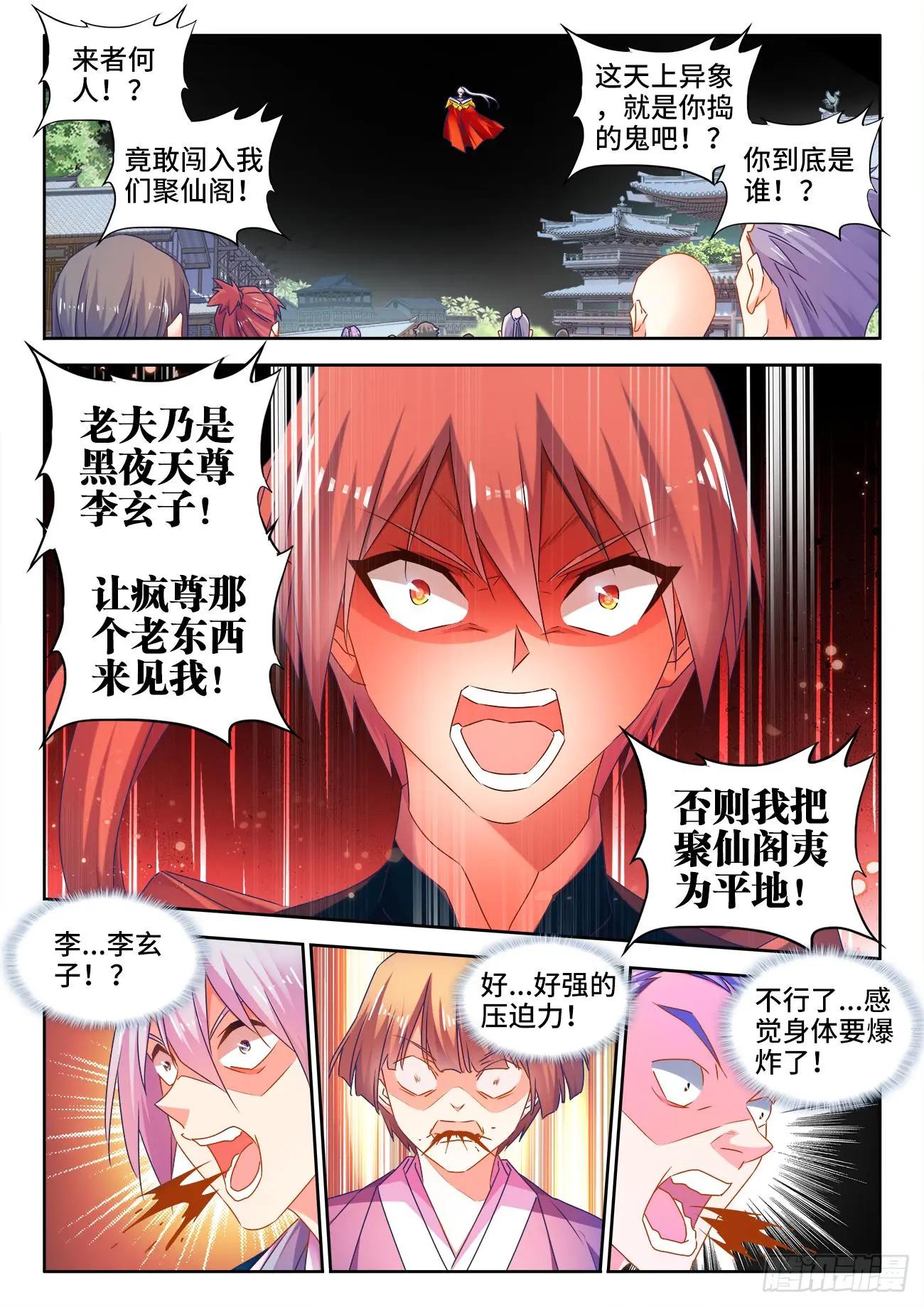 537、天尊的战斗-第525话