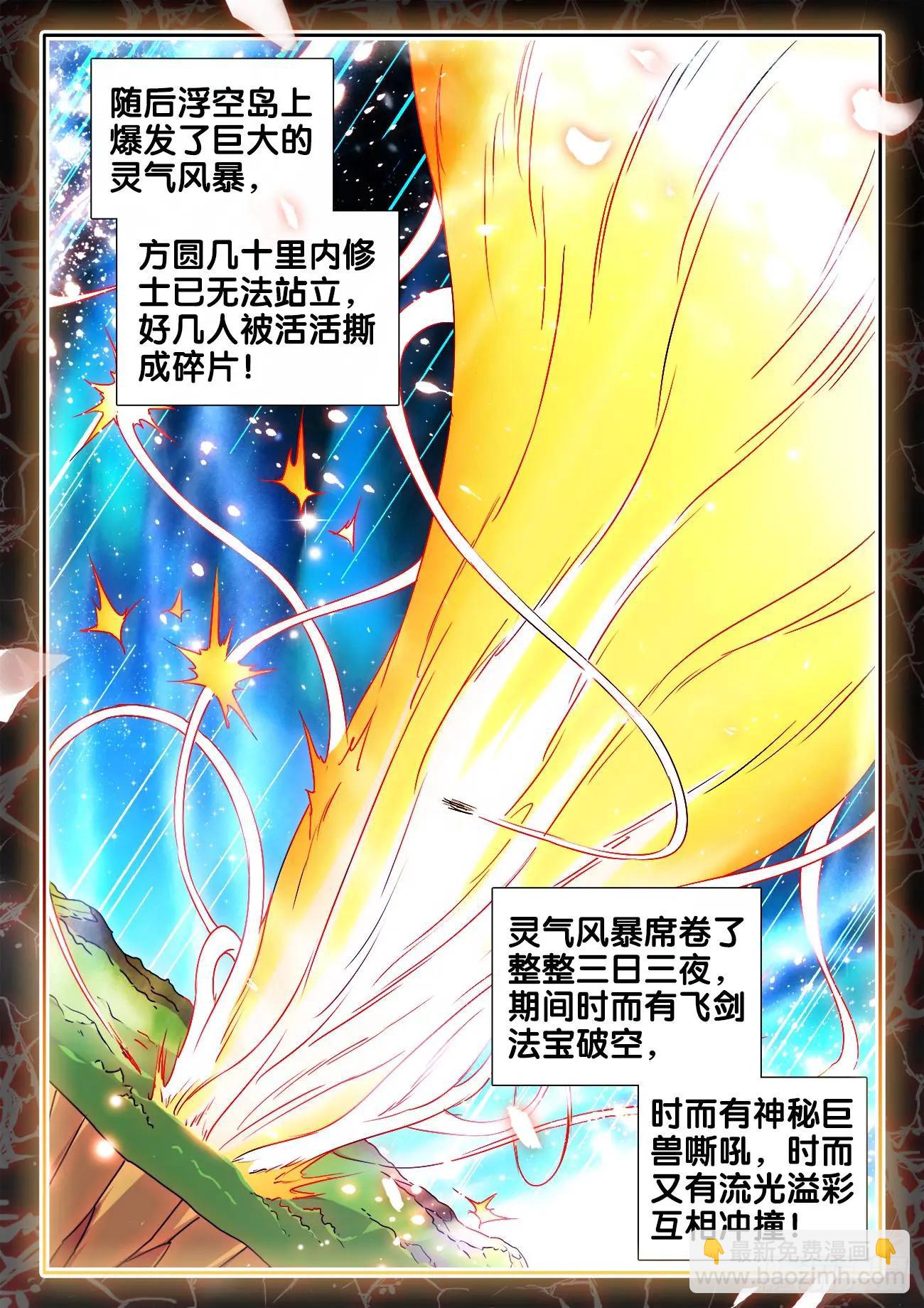 537、天尊的战斗-第525话