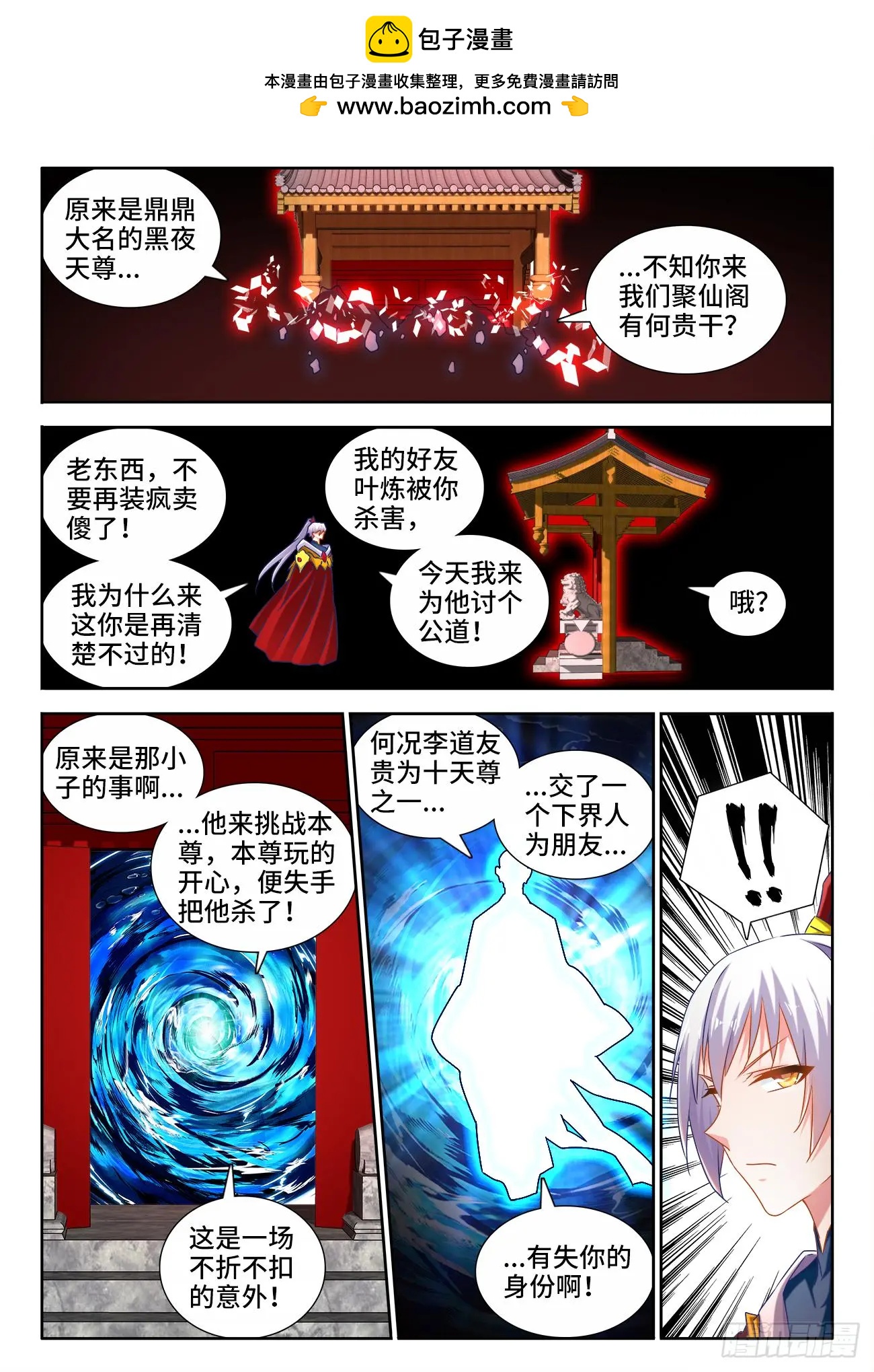 537、天尊的战斗-第525话