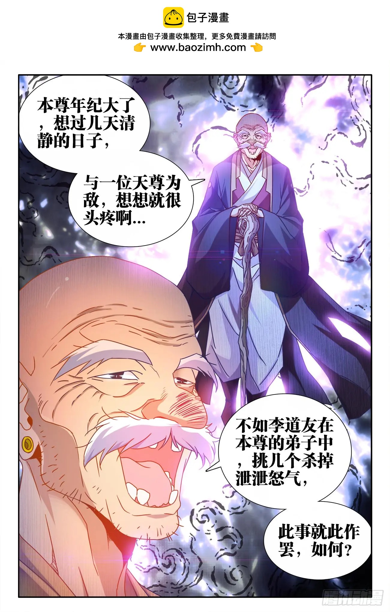 537、天尊的战斗-第525话