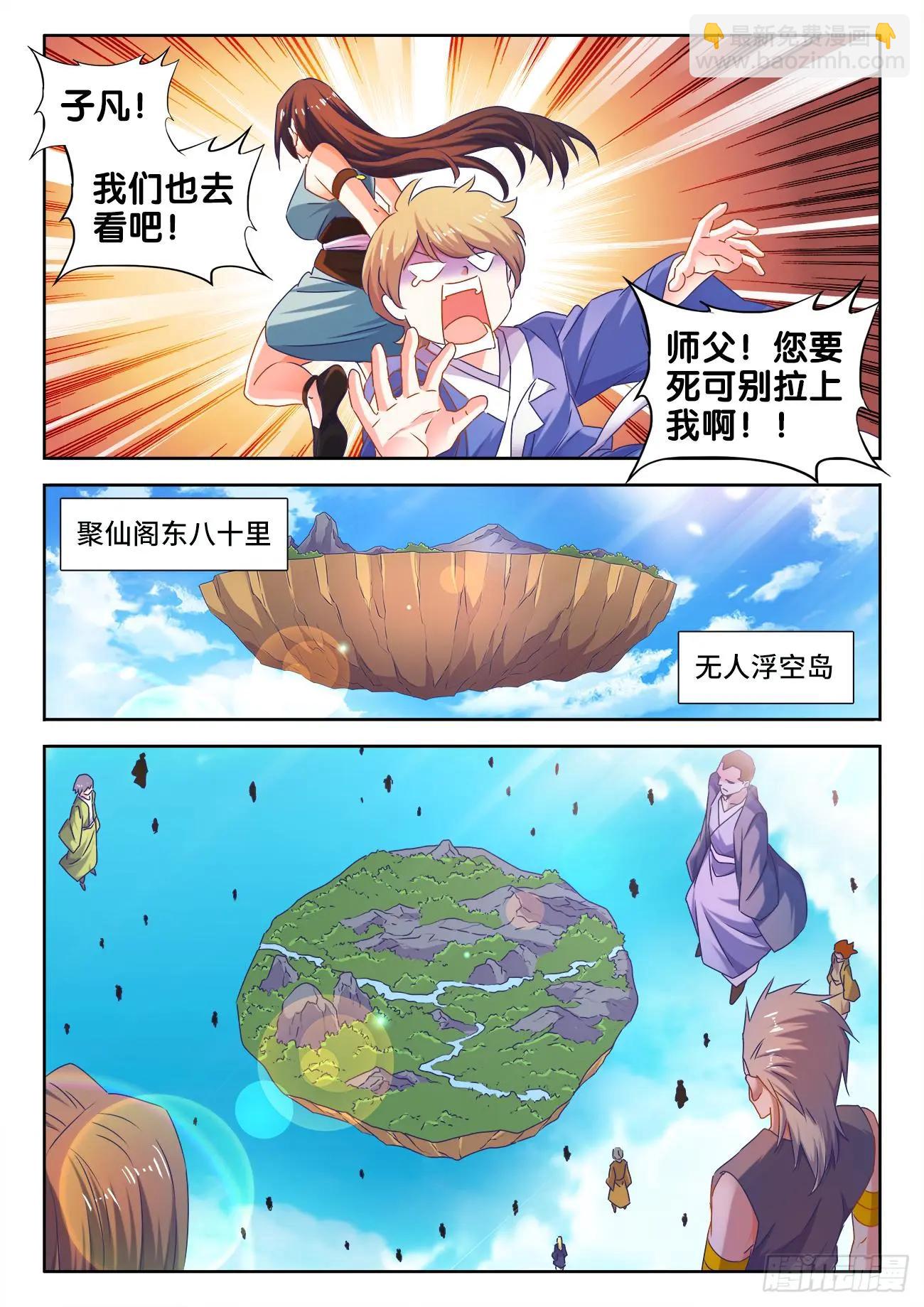 537、天尊的战斗-第525话