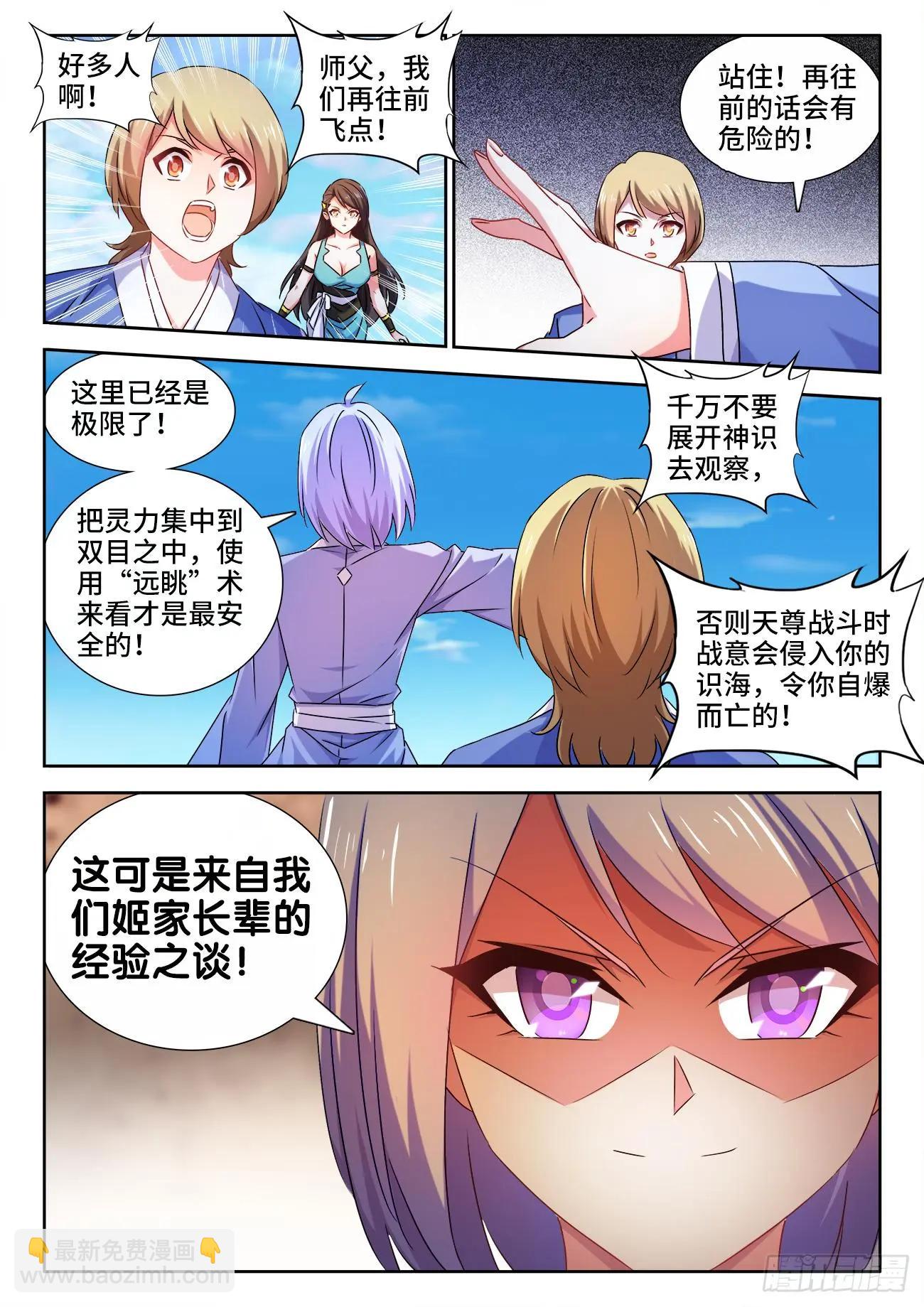 537、天尊的战斗-第525话