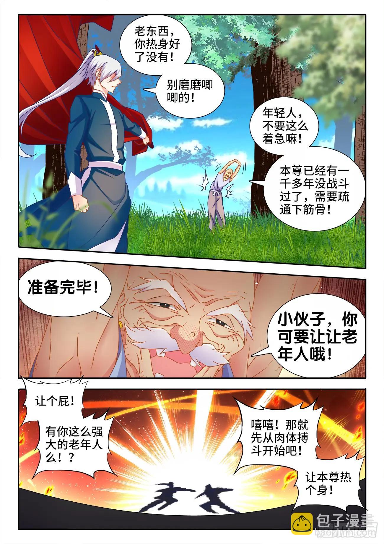 537、天尊的战斗-第525话
