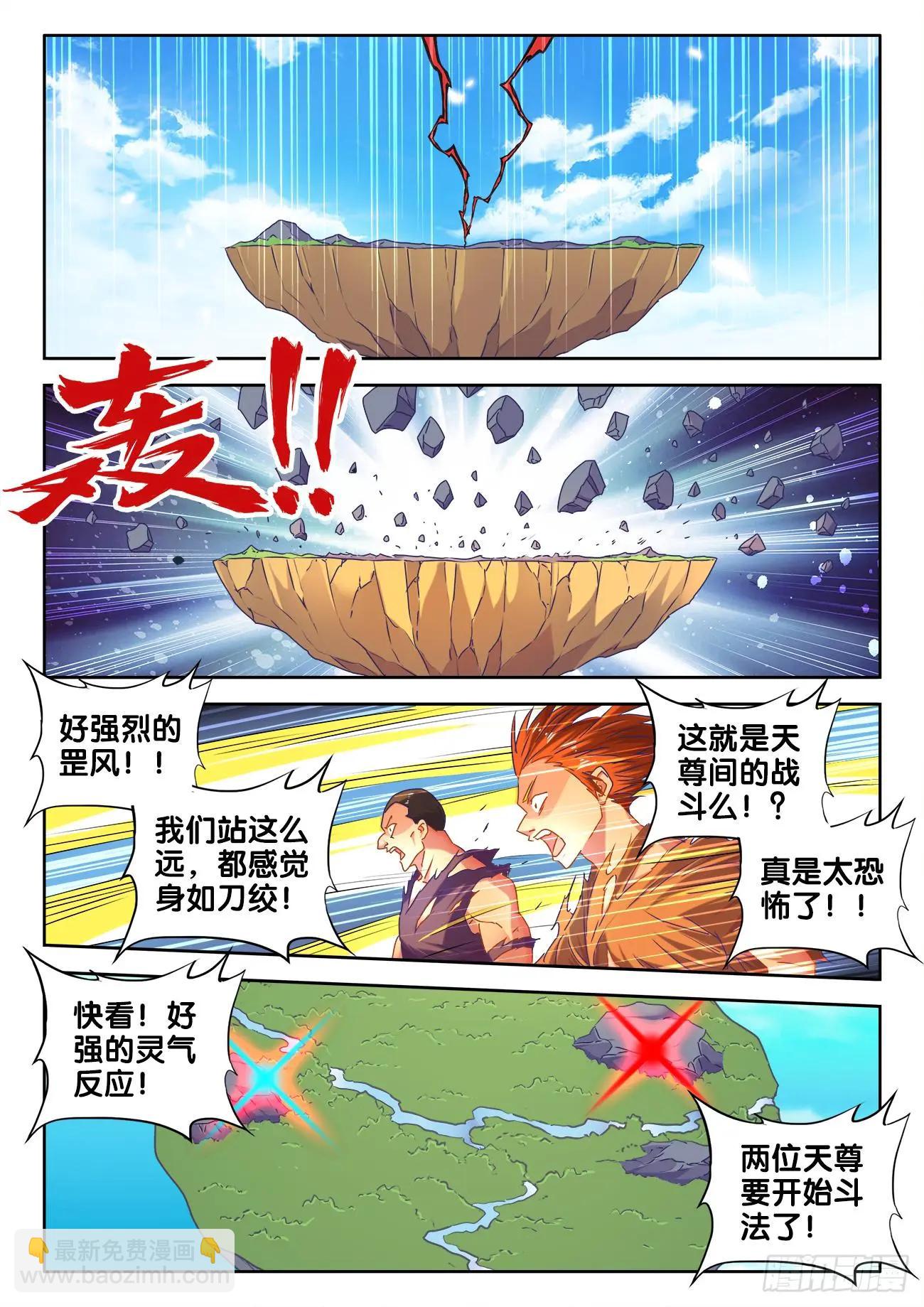 537、天尊的战斗-第525话