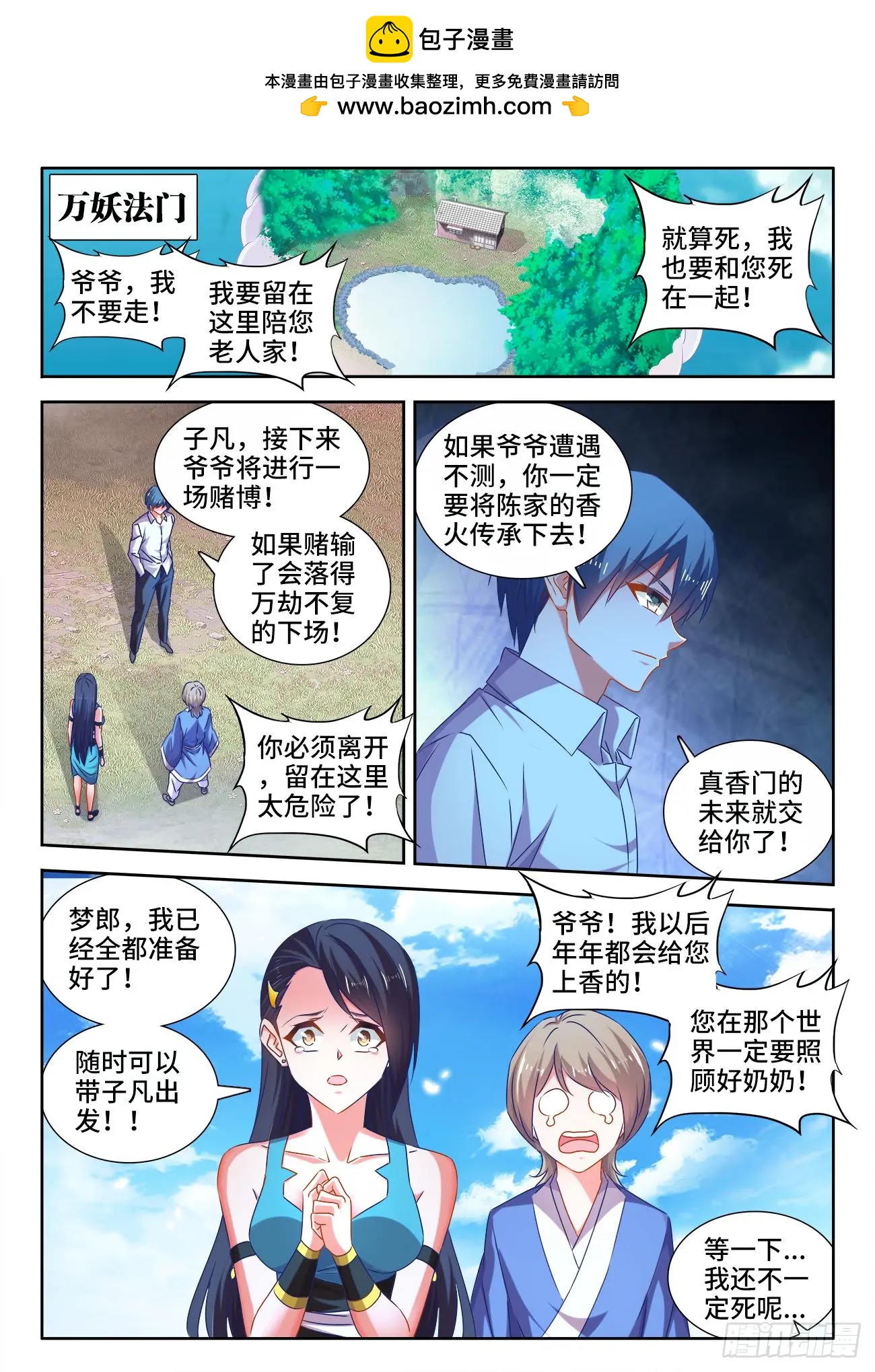 539、冒险-第527话