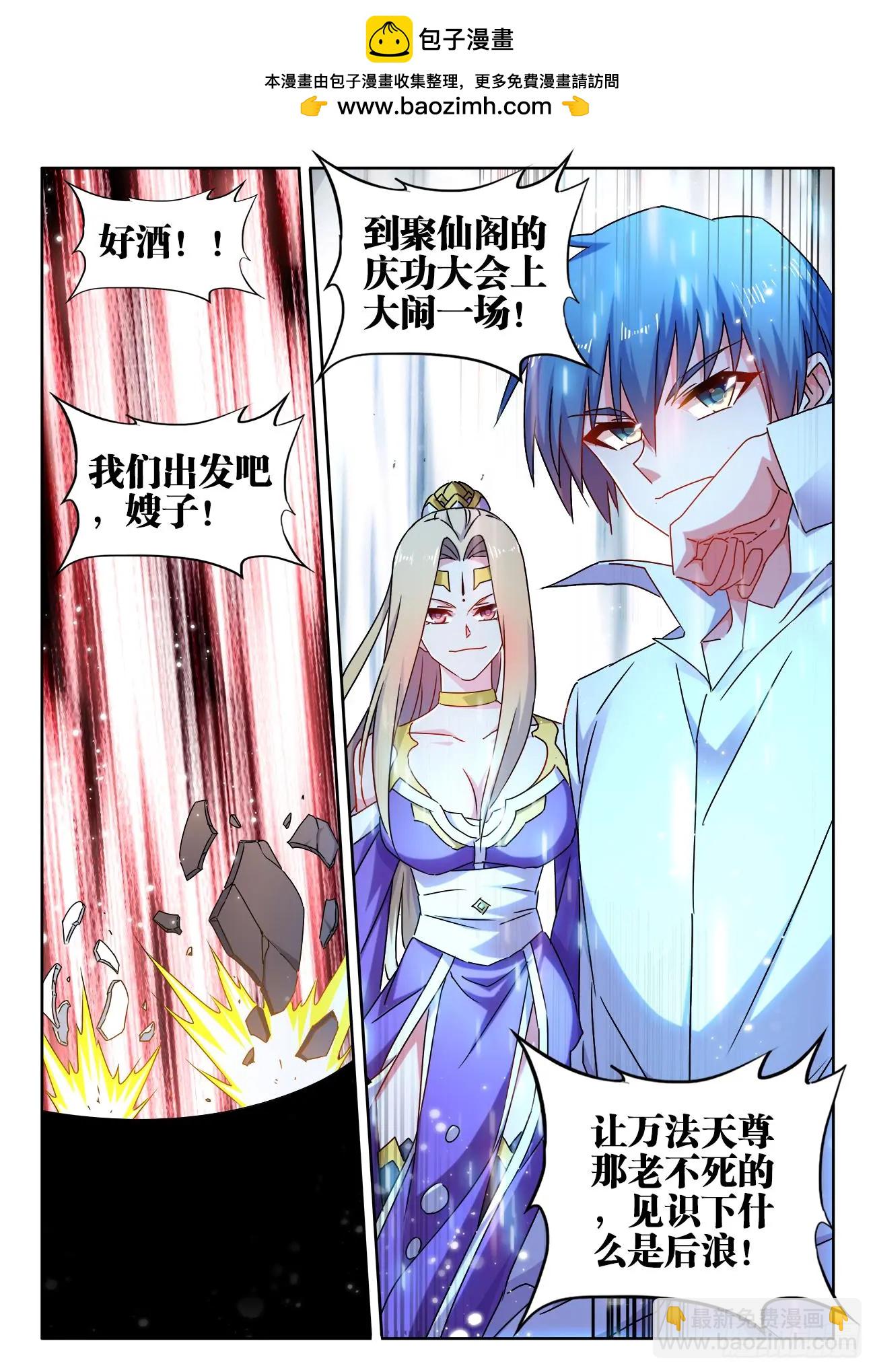 539、冒险-第527话
