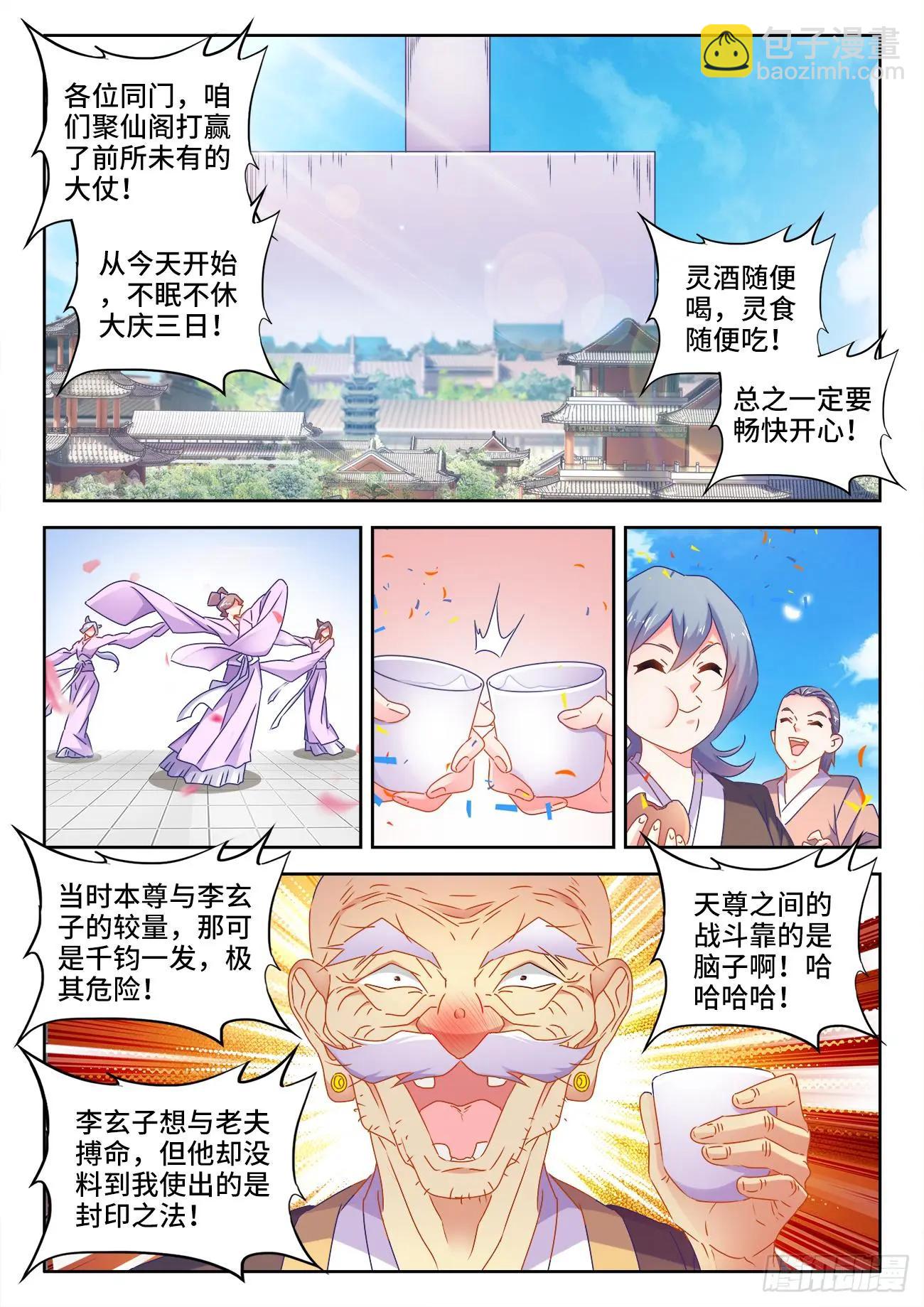539、冒险-第527话