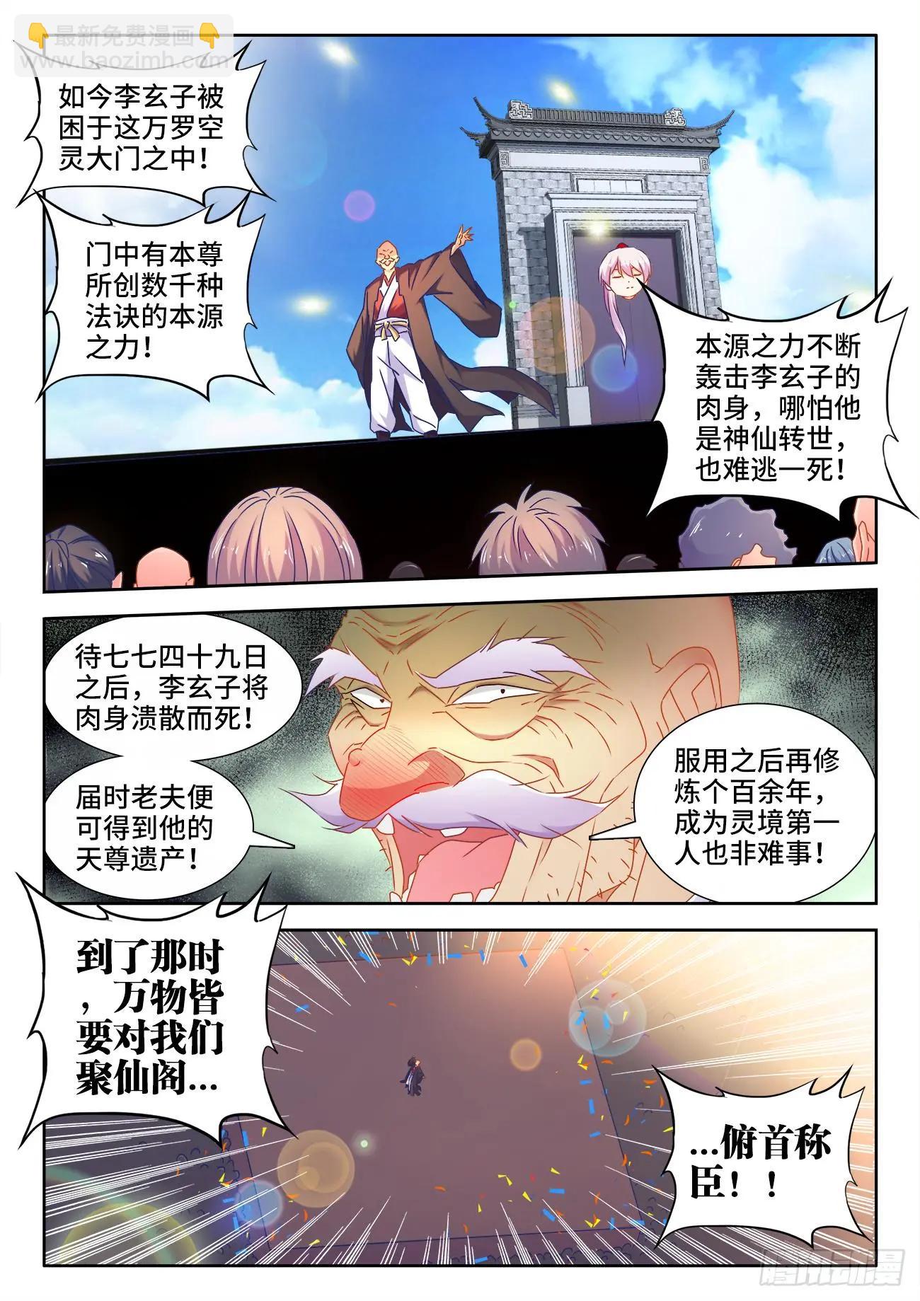 539、冒险-第527话