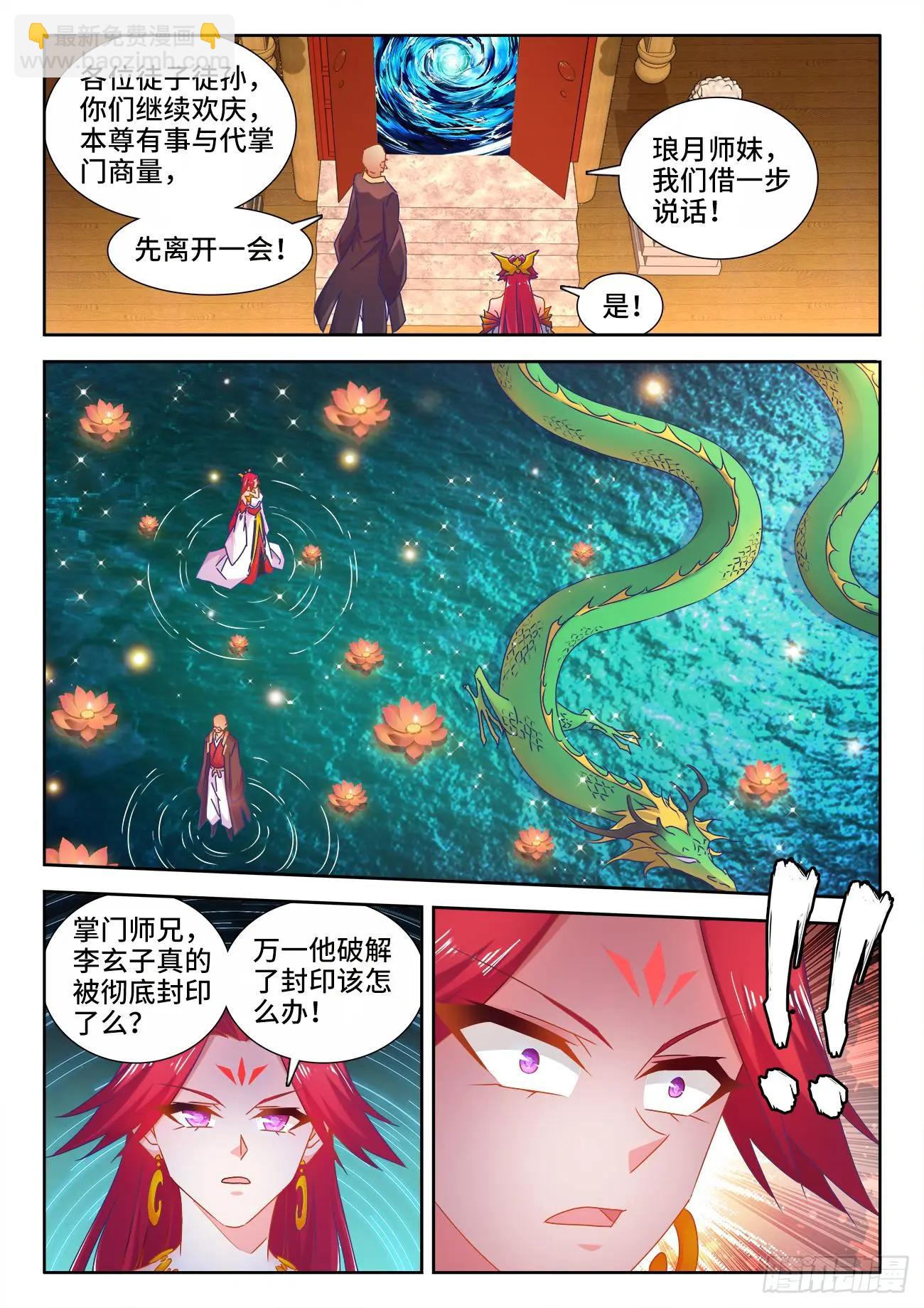 539、冒险-第527话