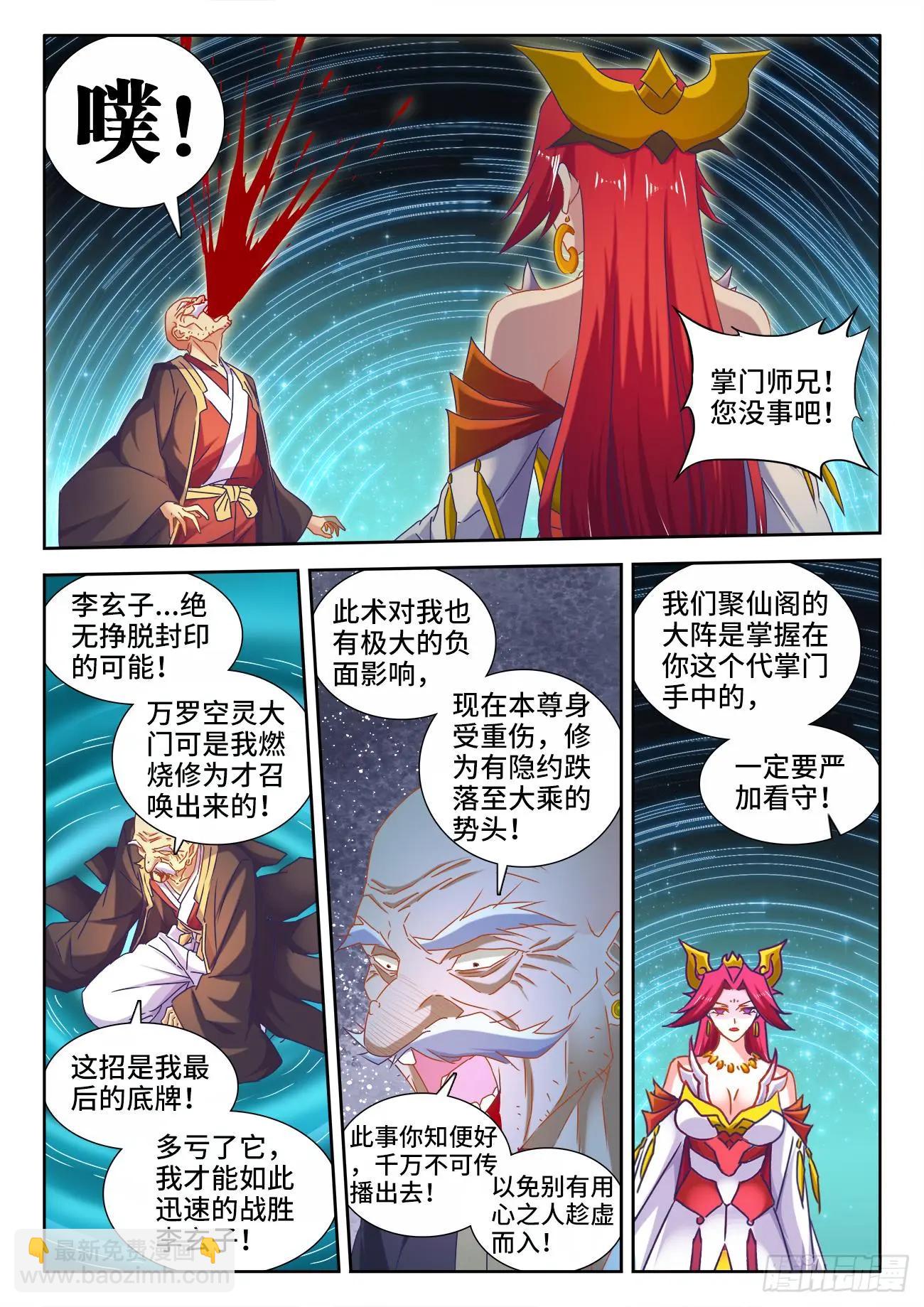 539、冒险-第527话