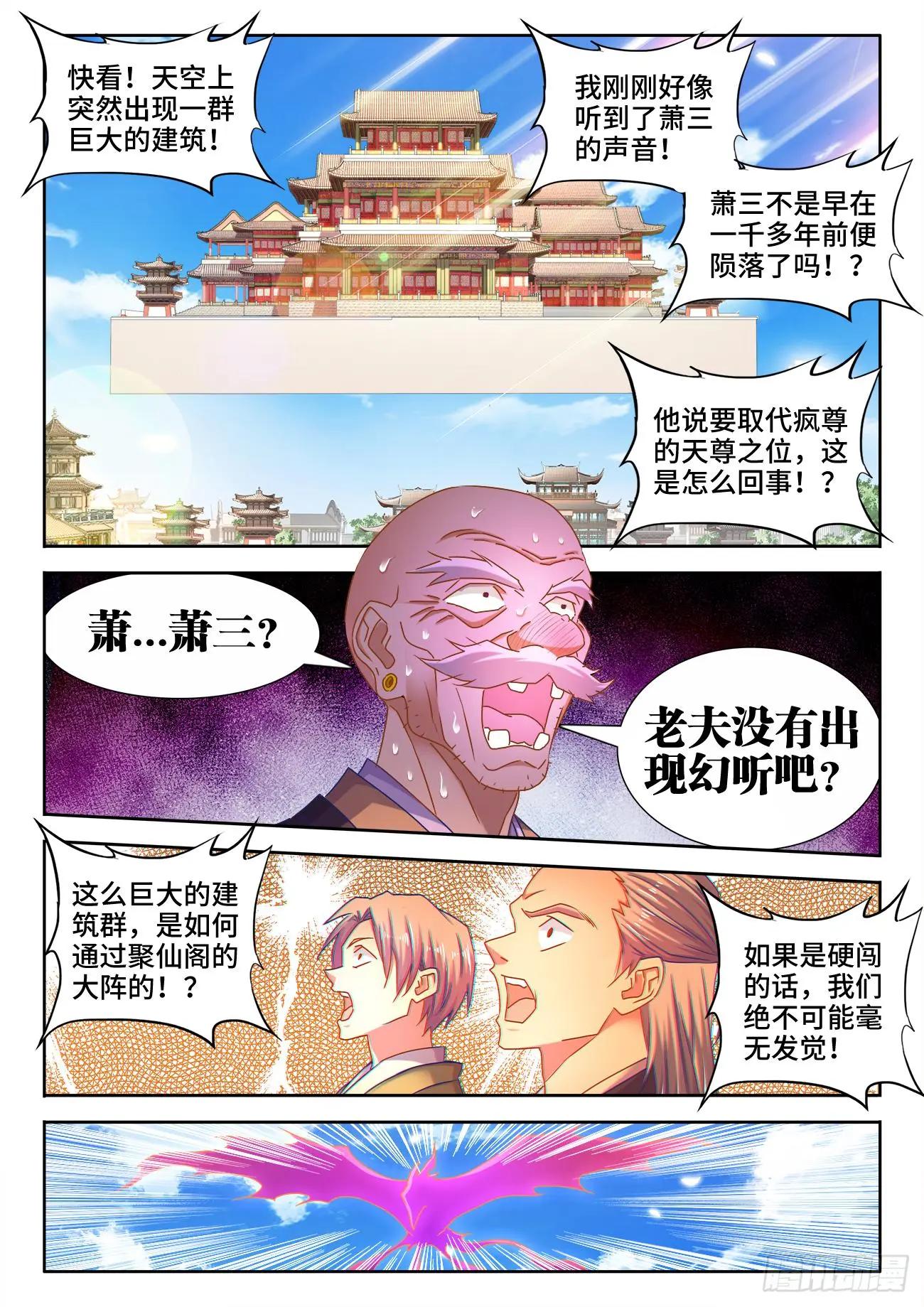 541、七彩之运-第529话