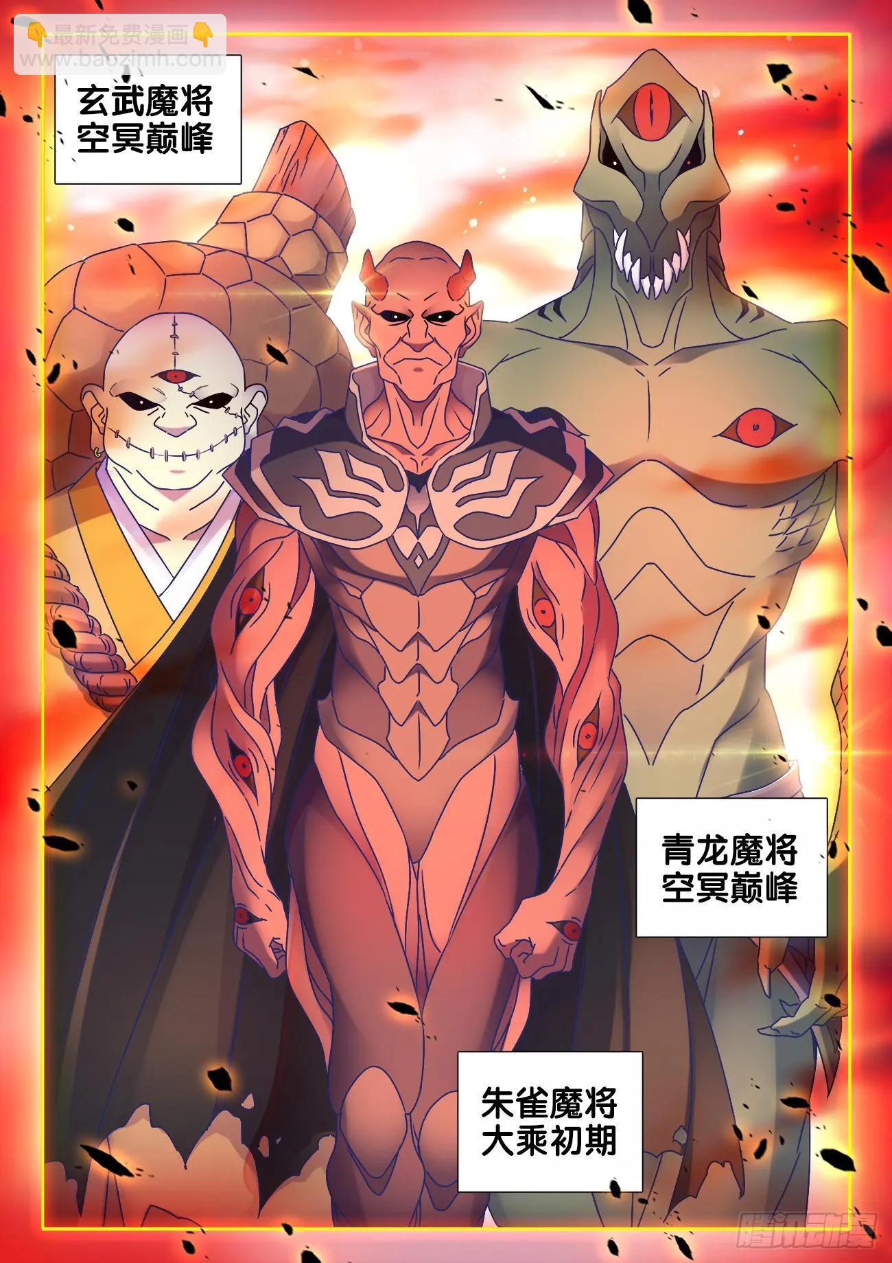 541、七彩之运-第529话