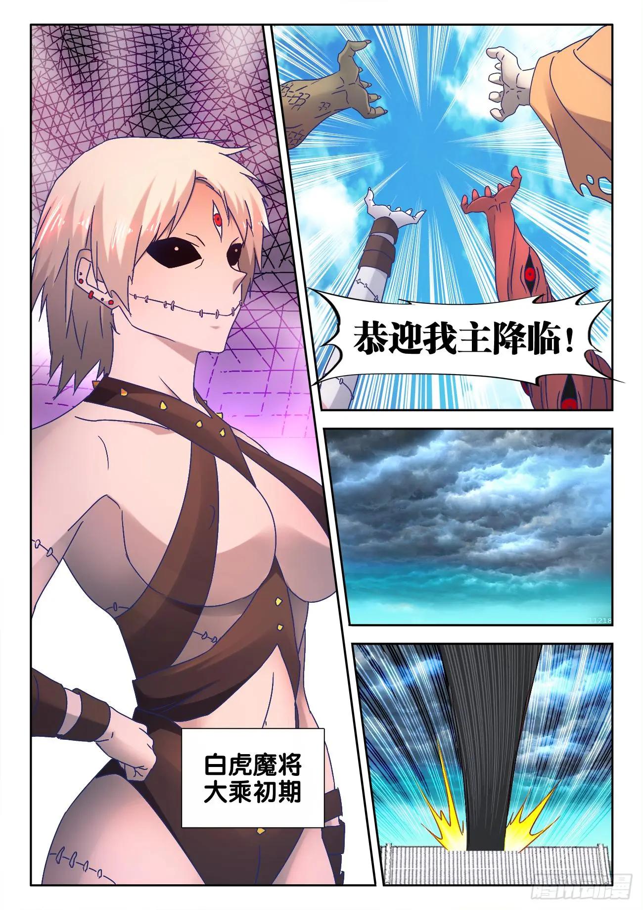 541、七彩之运-第529话