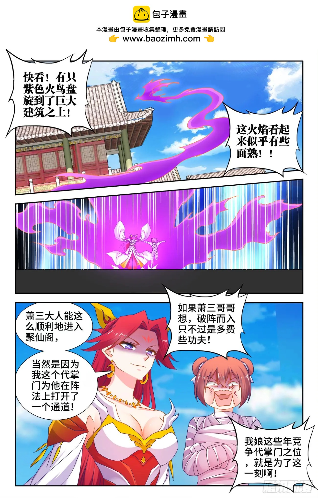 541、七彩之运-第529话