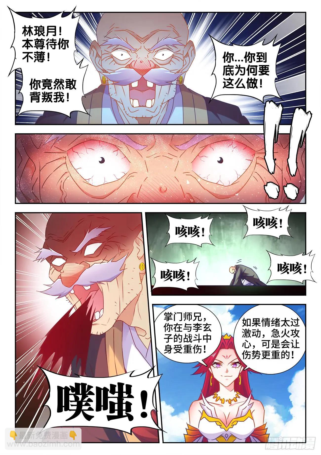 541、七彩之运-第529话