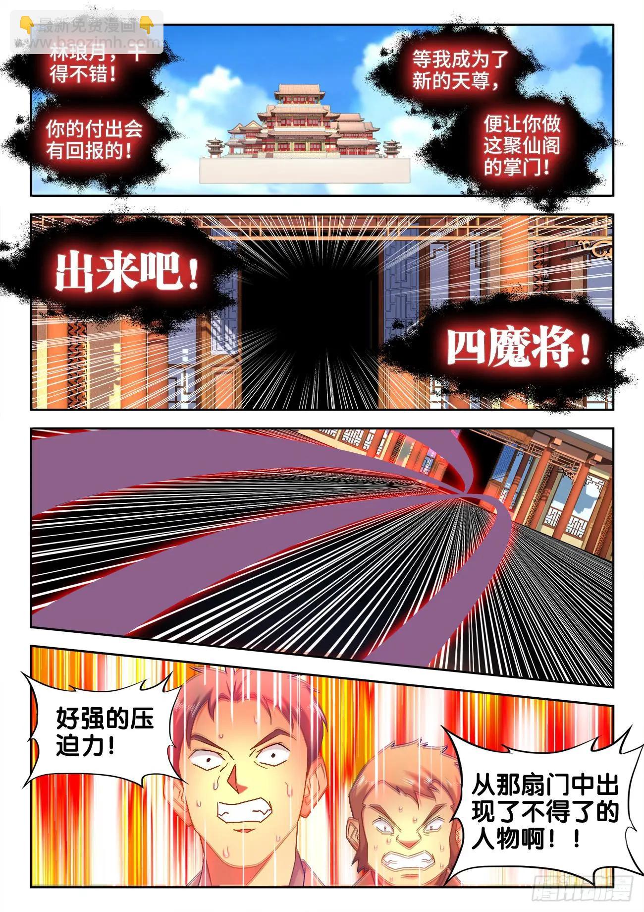541、七彩之运-第529话