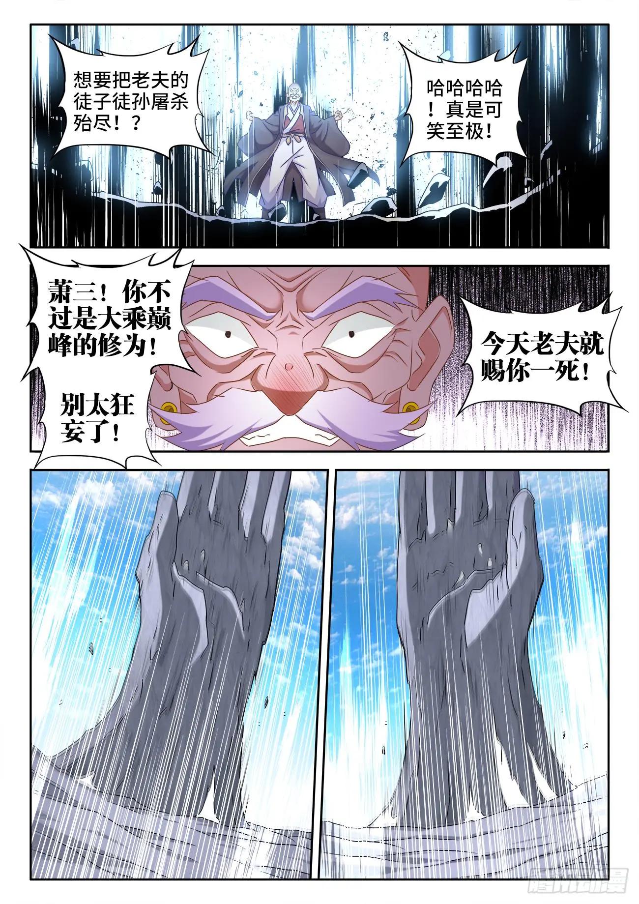 543、乌木-第531话