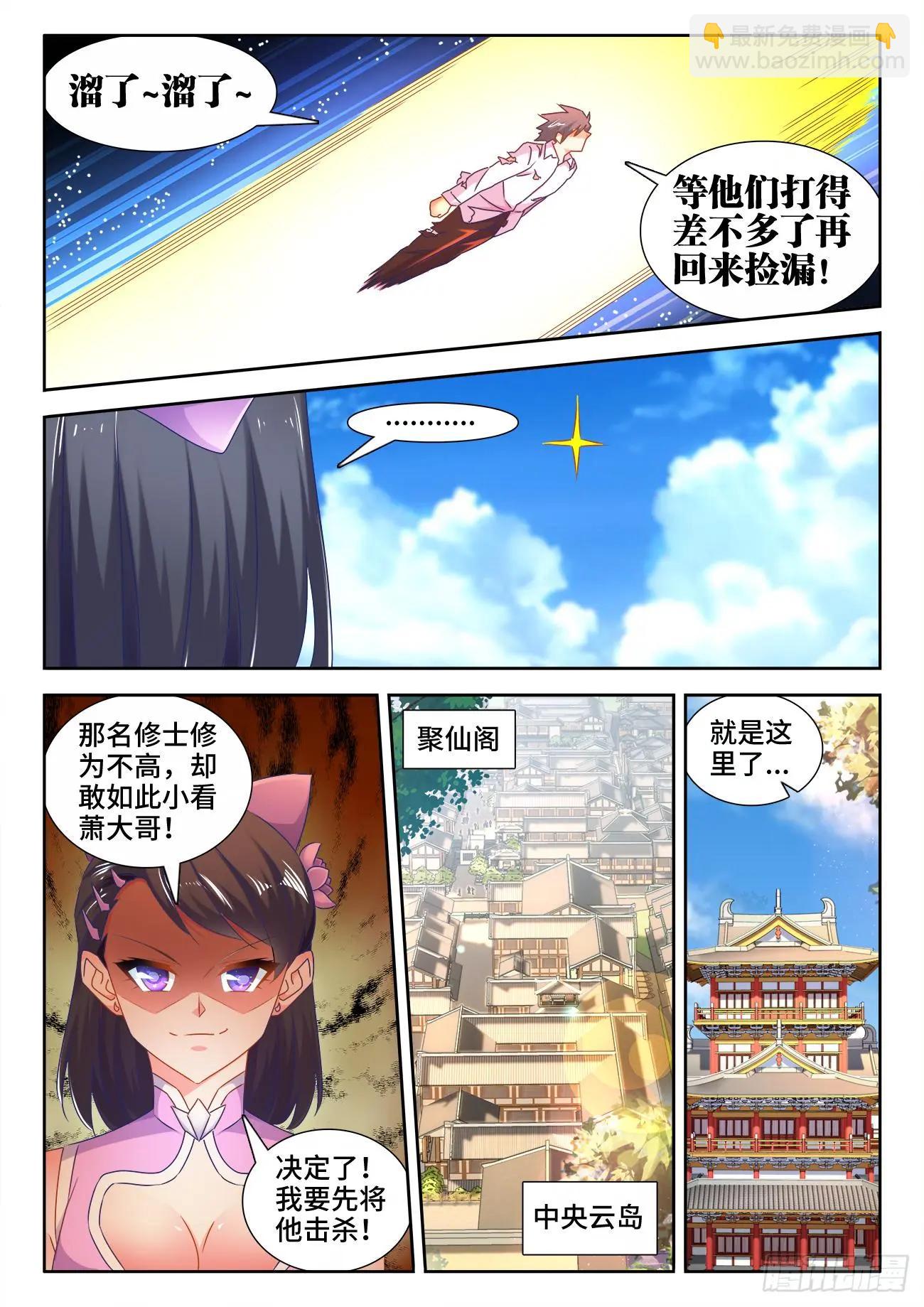 543、乌木-第531话