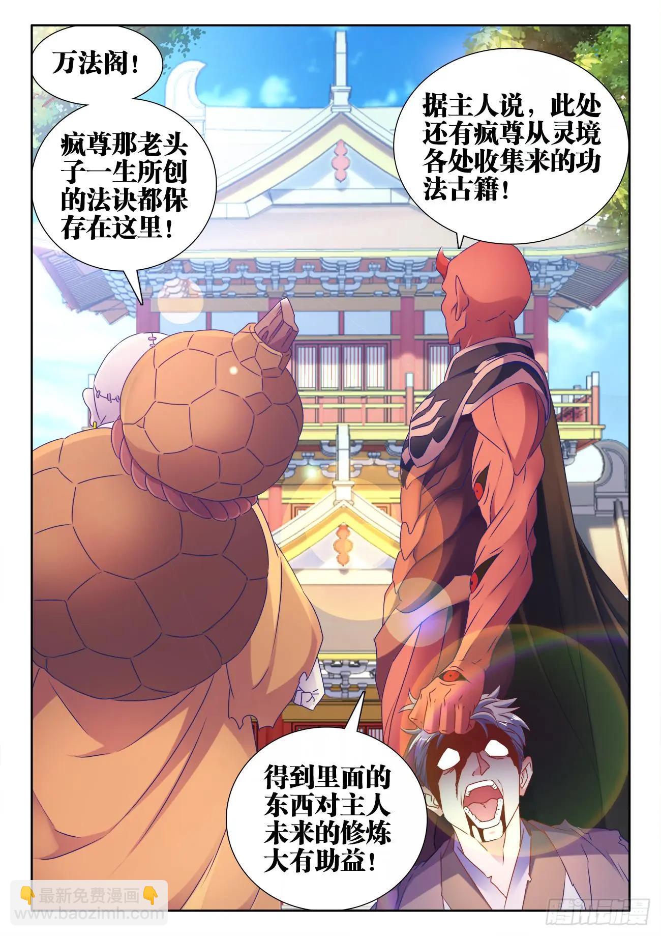 543、乌木-第531话