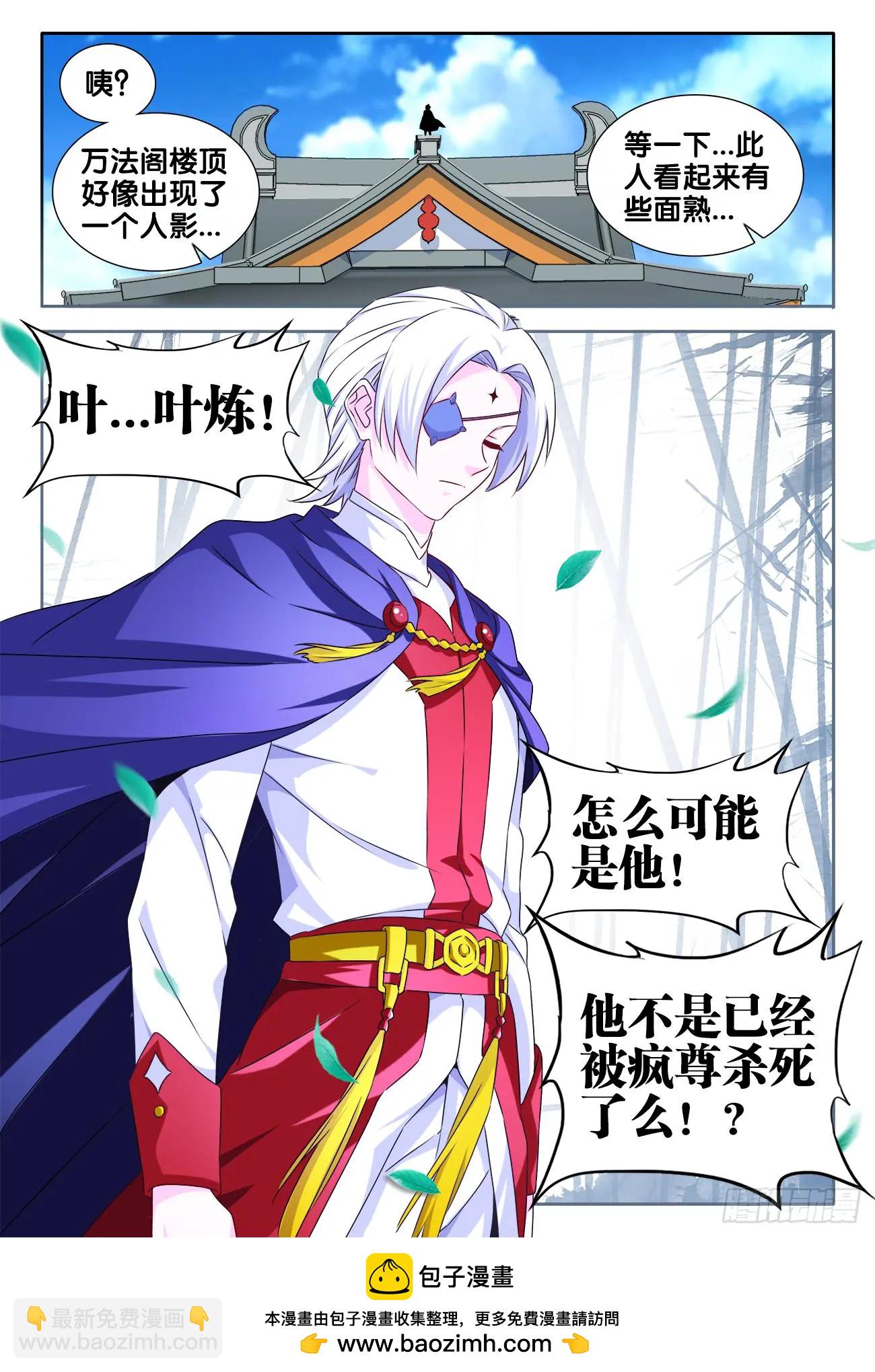 543、乌木-第531话