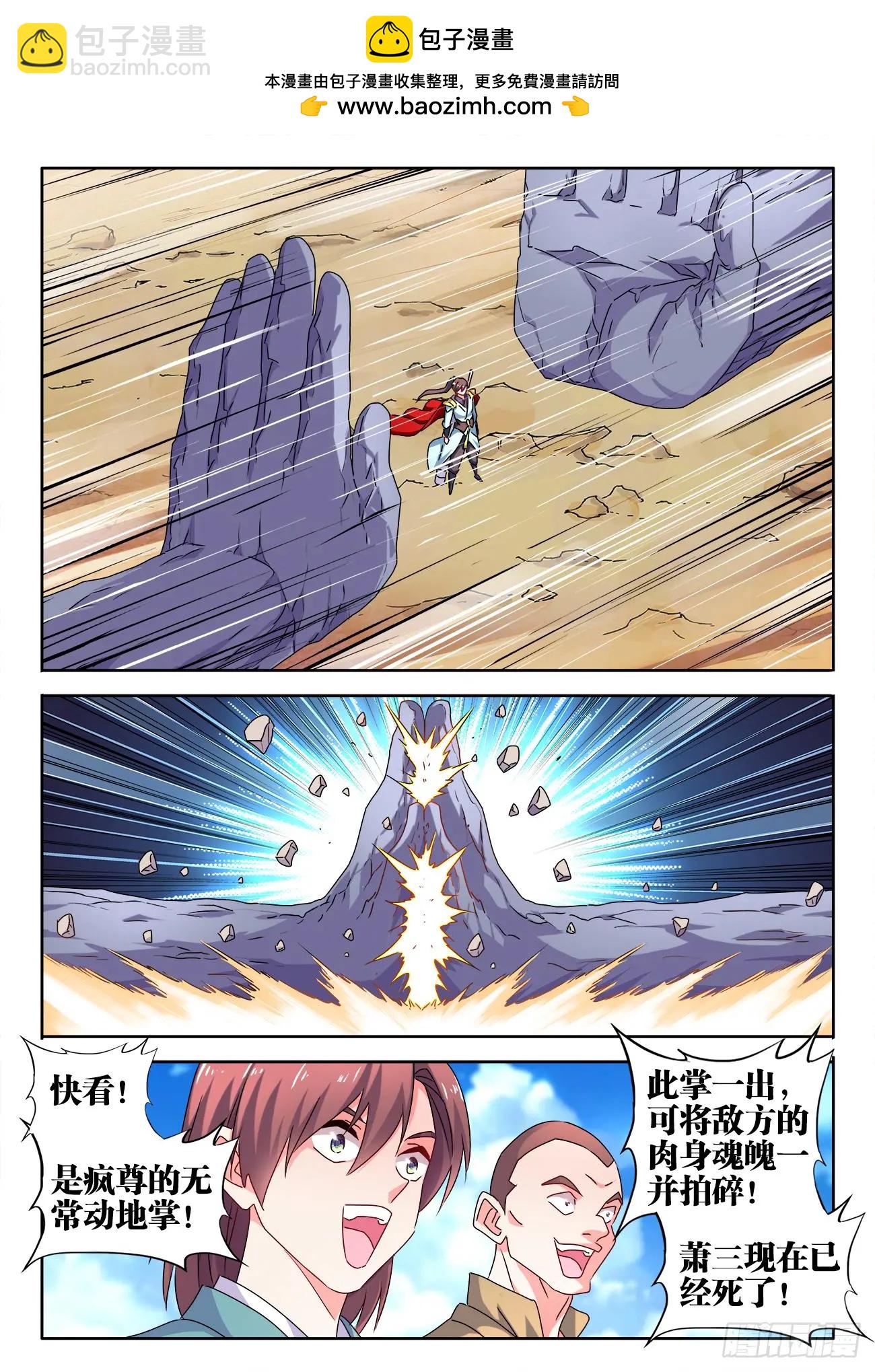543、乌木-第531话