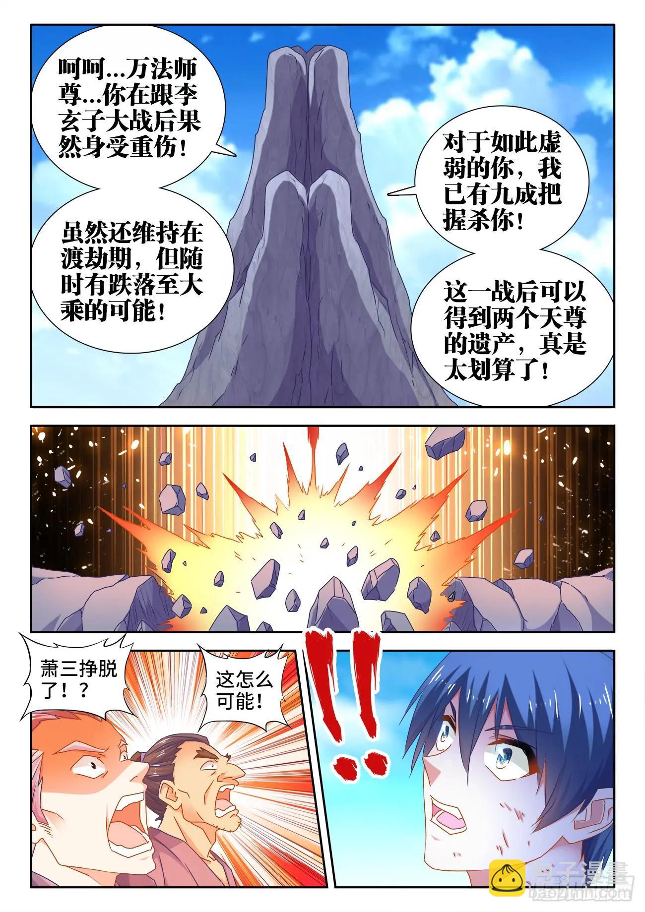 543、乌木-第531话