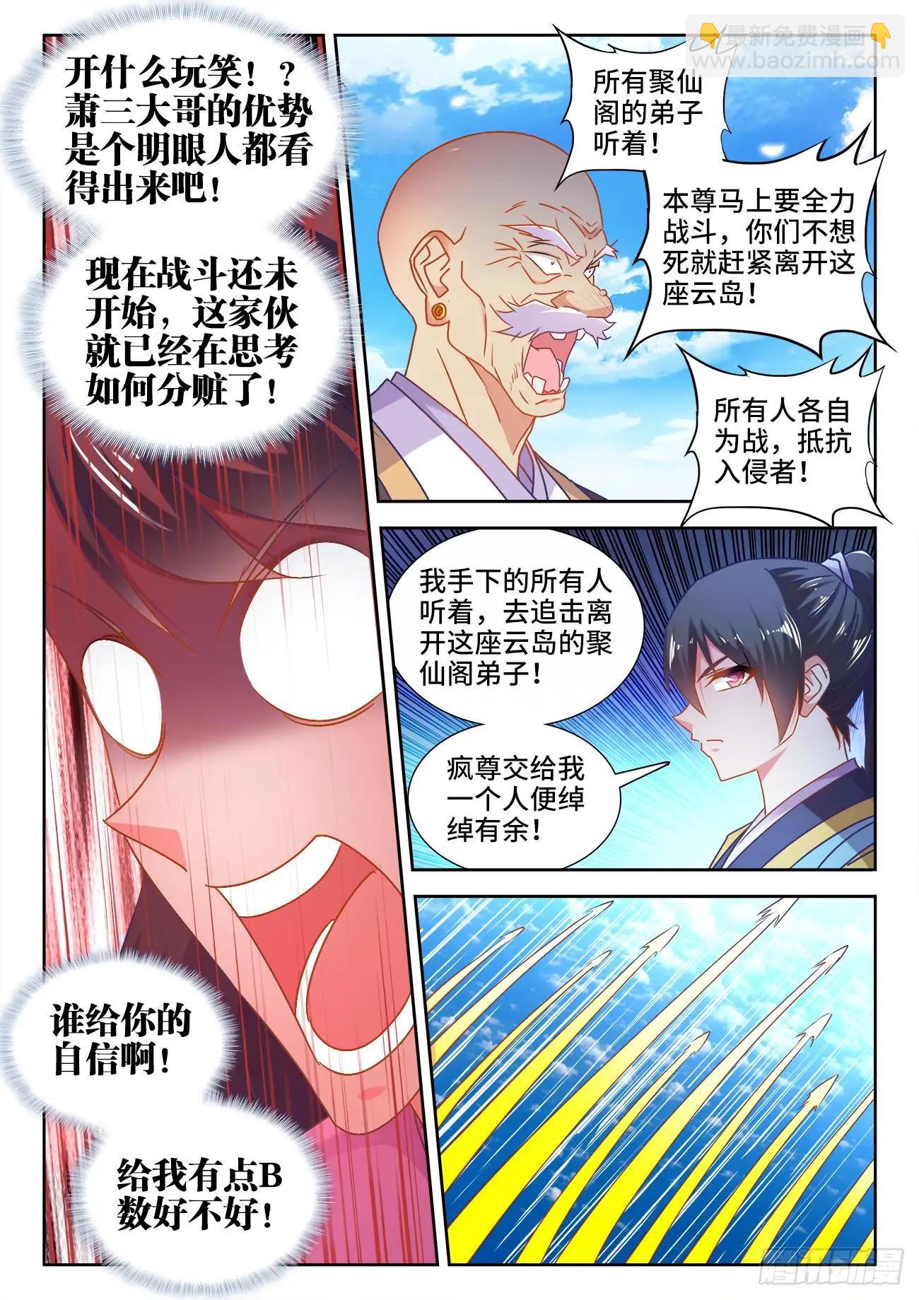 543、乌木-第531话