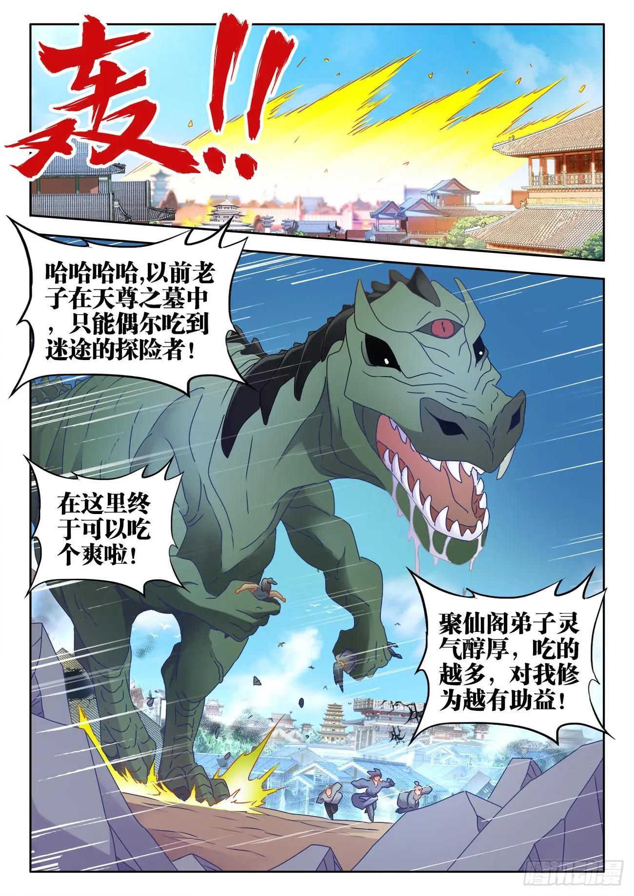545、来打我啊~-第533话