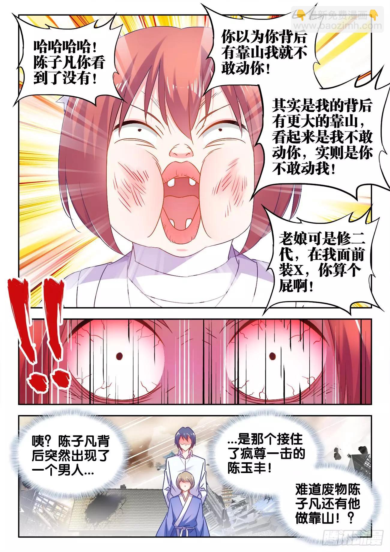 545、来打我啊~-第533话