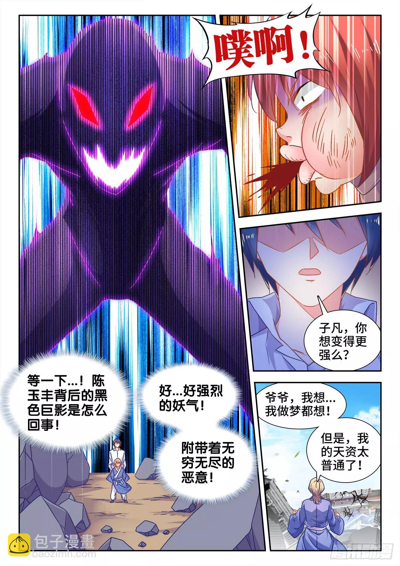 545、来打我啊~-第533话