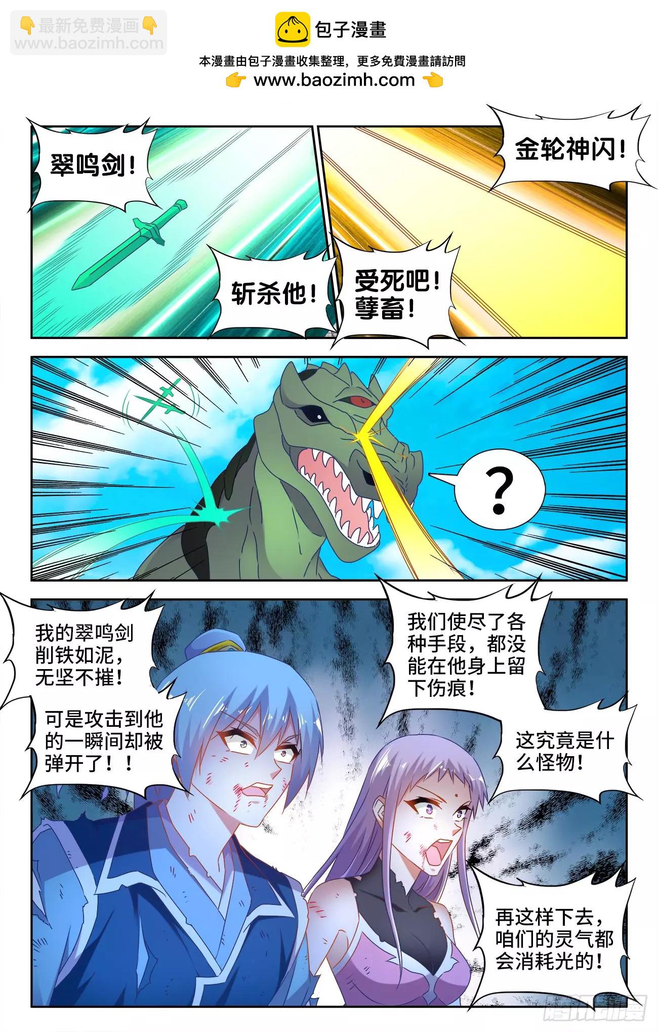 545、来打我啊~-第533话