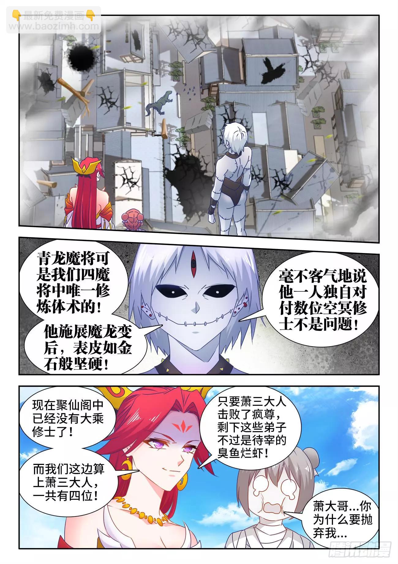 545、来打我啊~-第533话