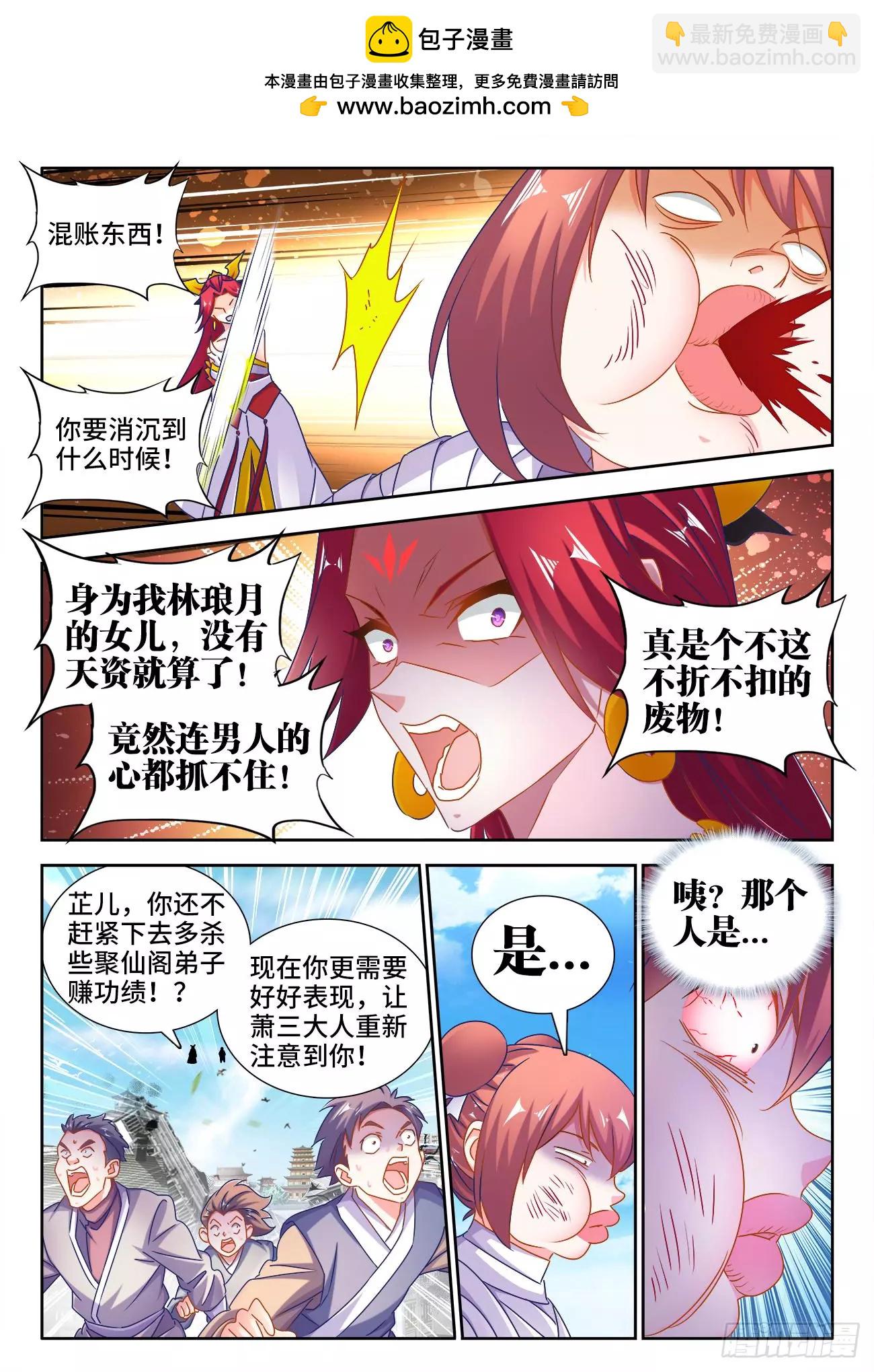 545、来打我啊~-第533话