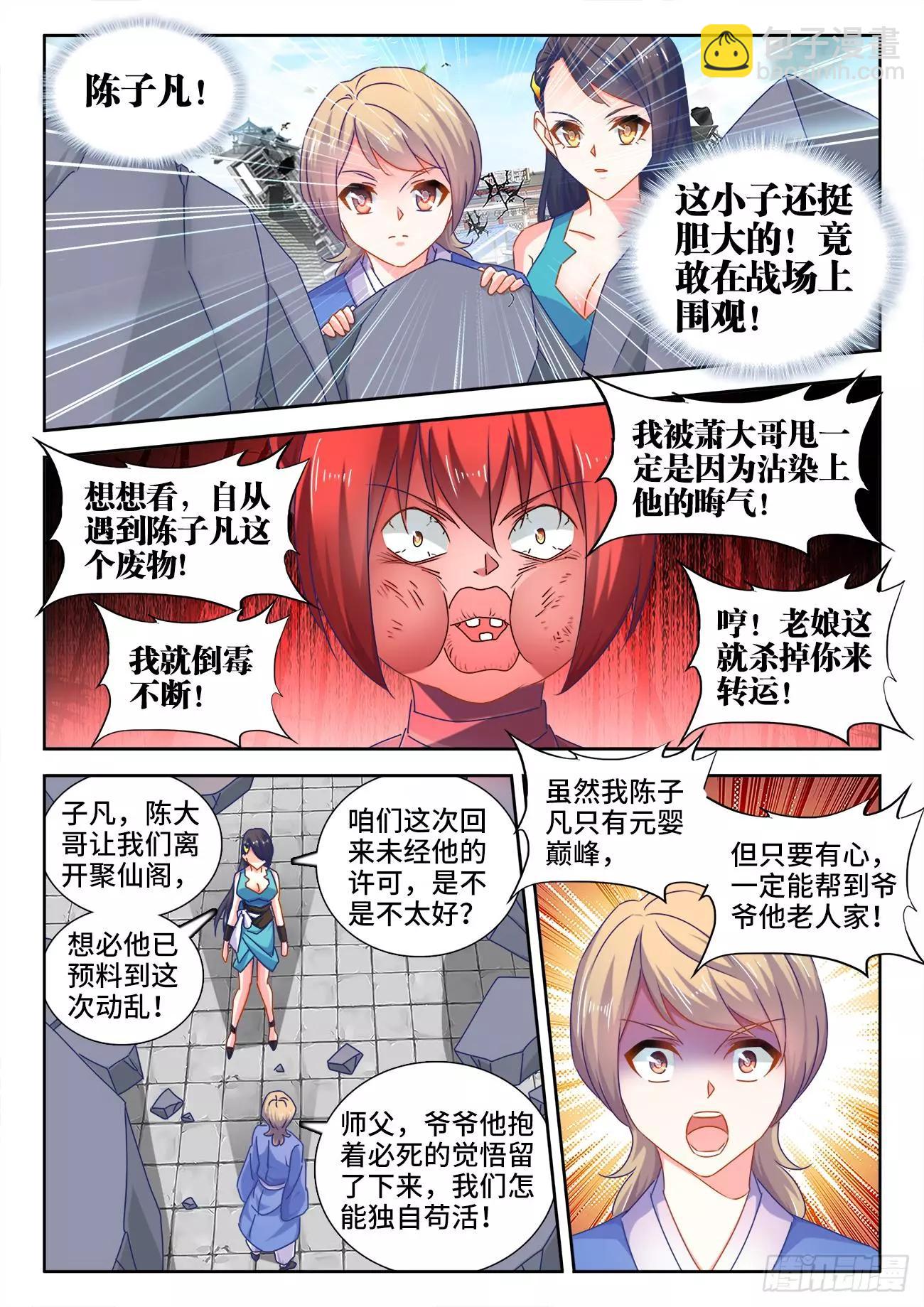 545、来打我啊~-第533话