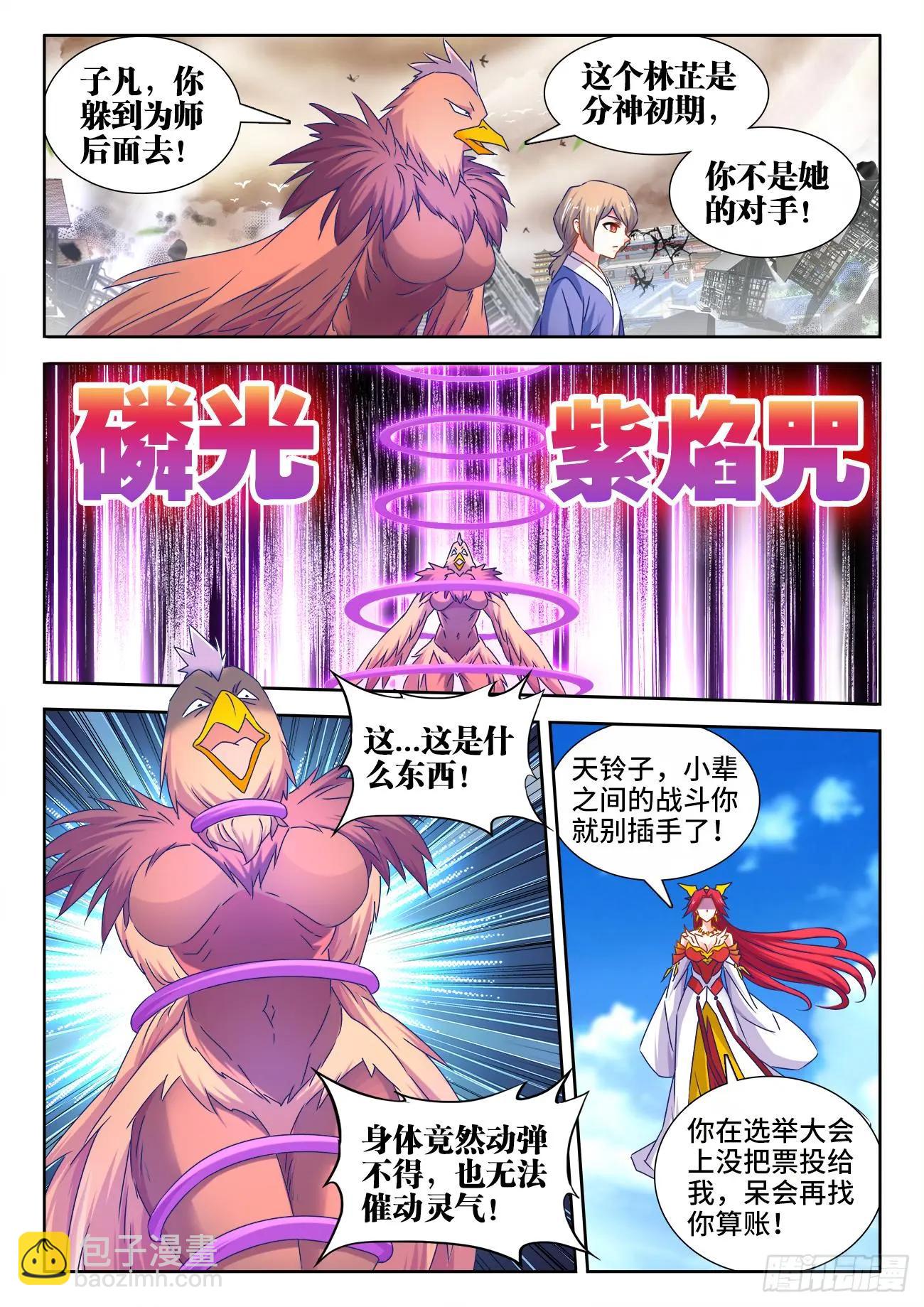 545、来打我啊~-第533话