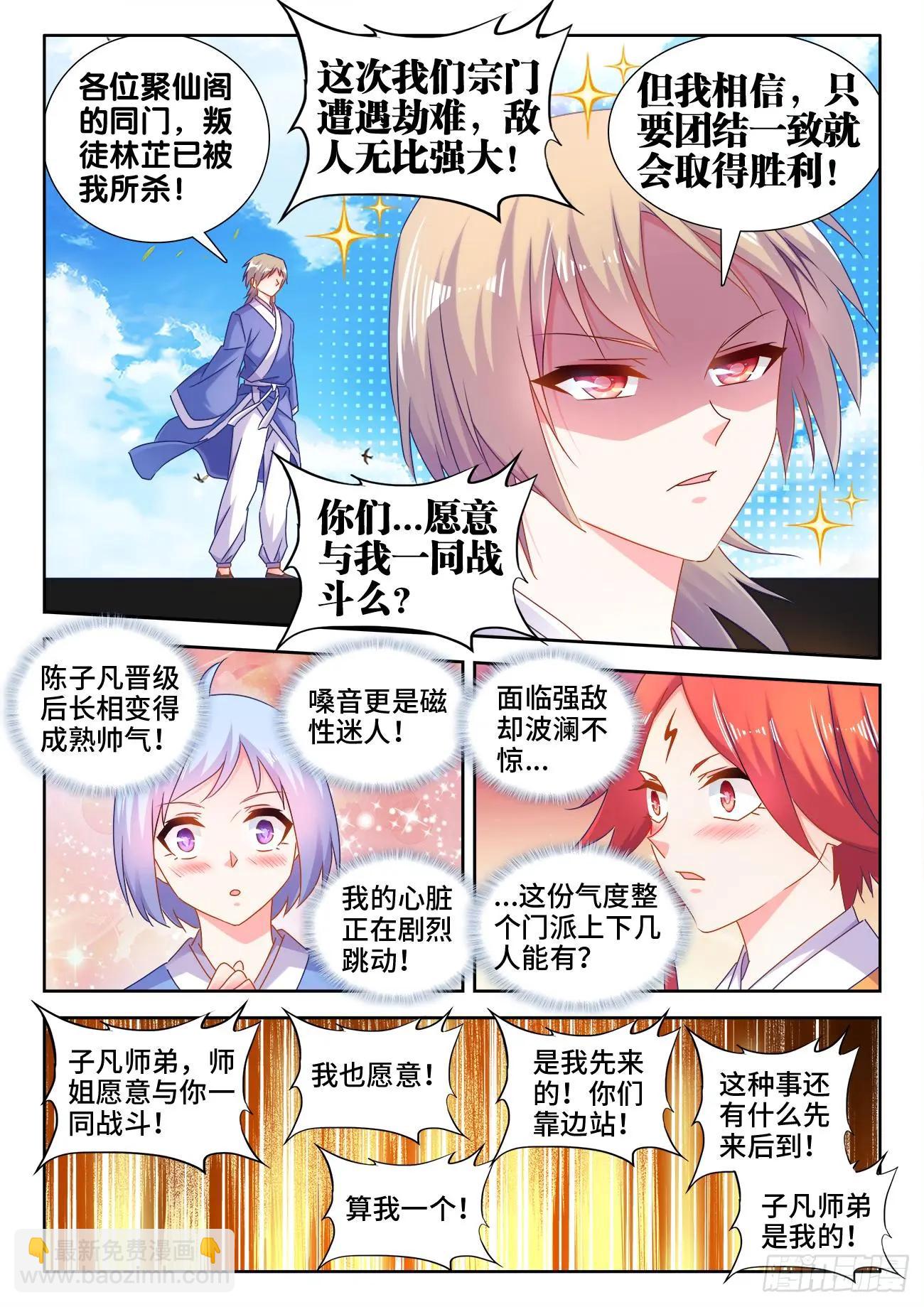 547、白色火焰-第535话