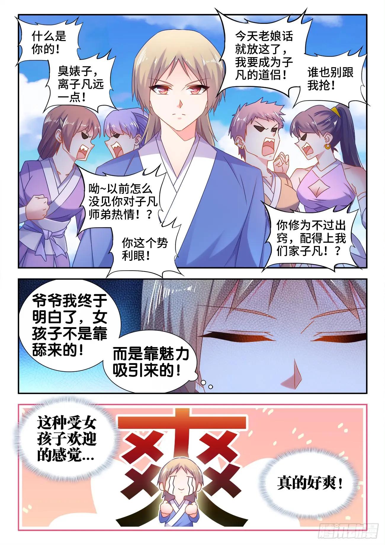 547、白色火焰-第535话