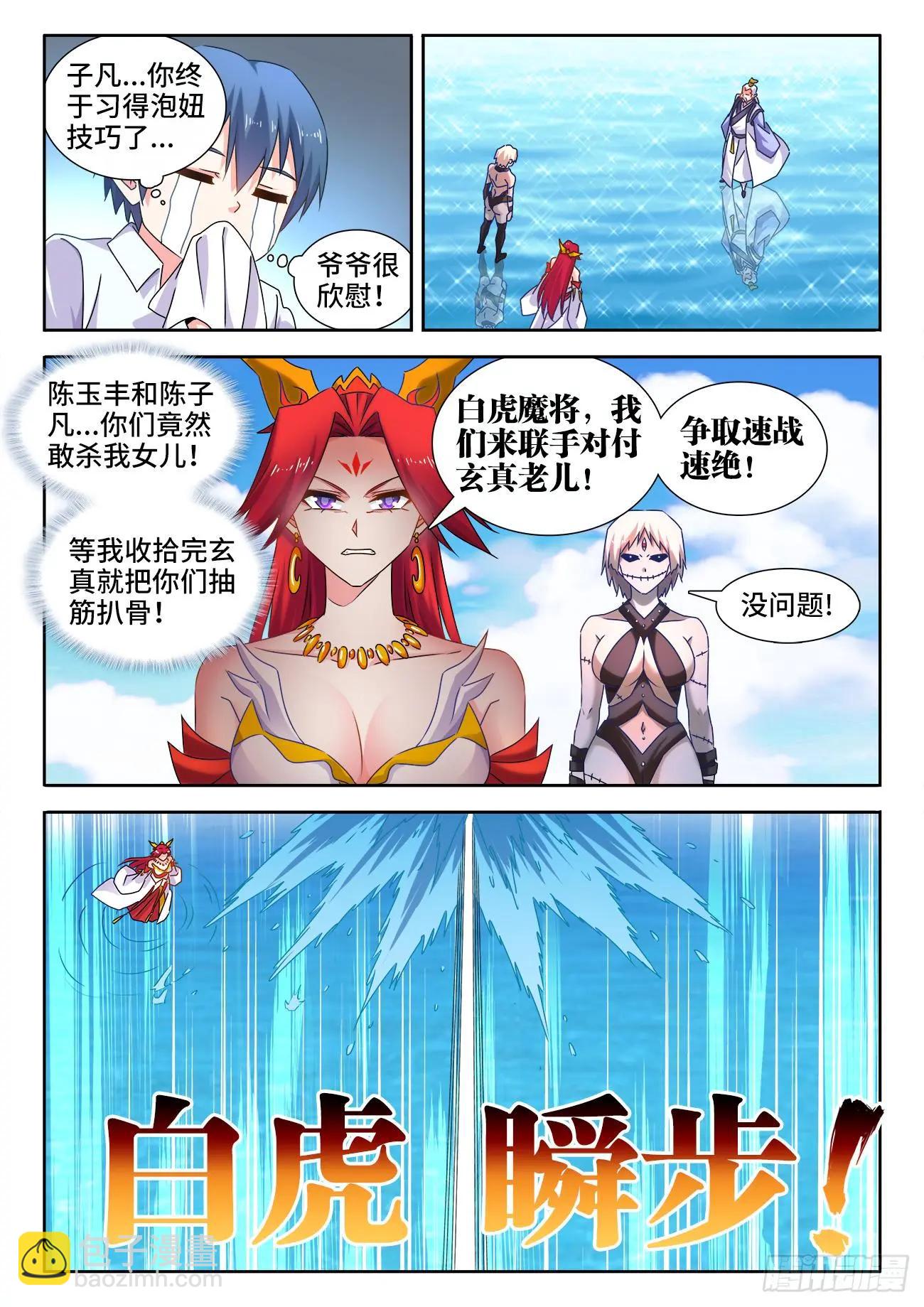 547、白色火焰-第535话