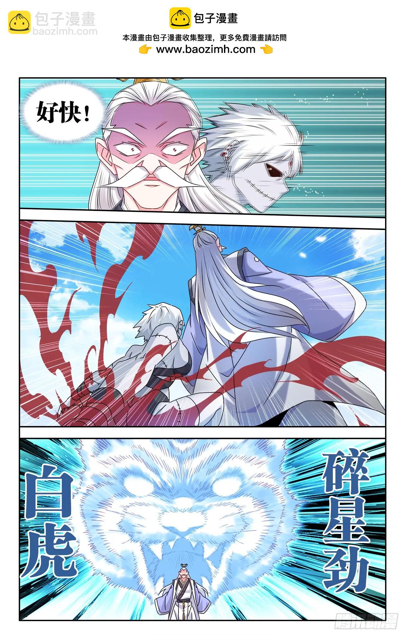 547、白色火焰-第535话
