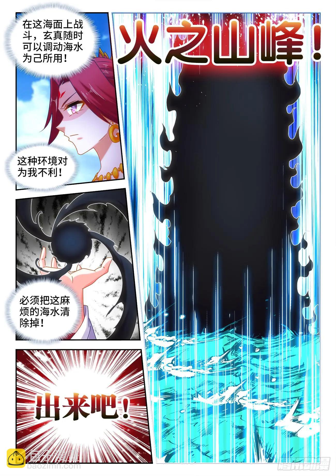 547、白色火焰-第535话
