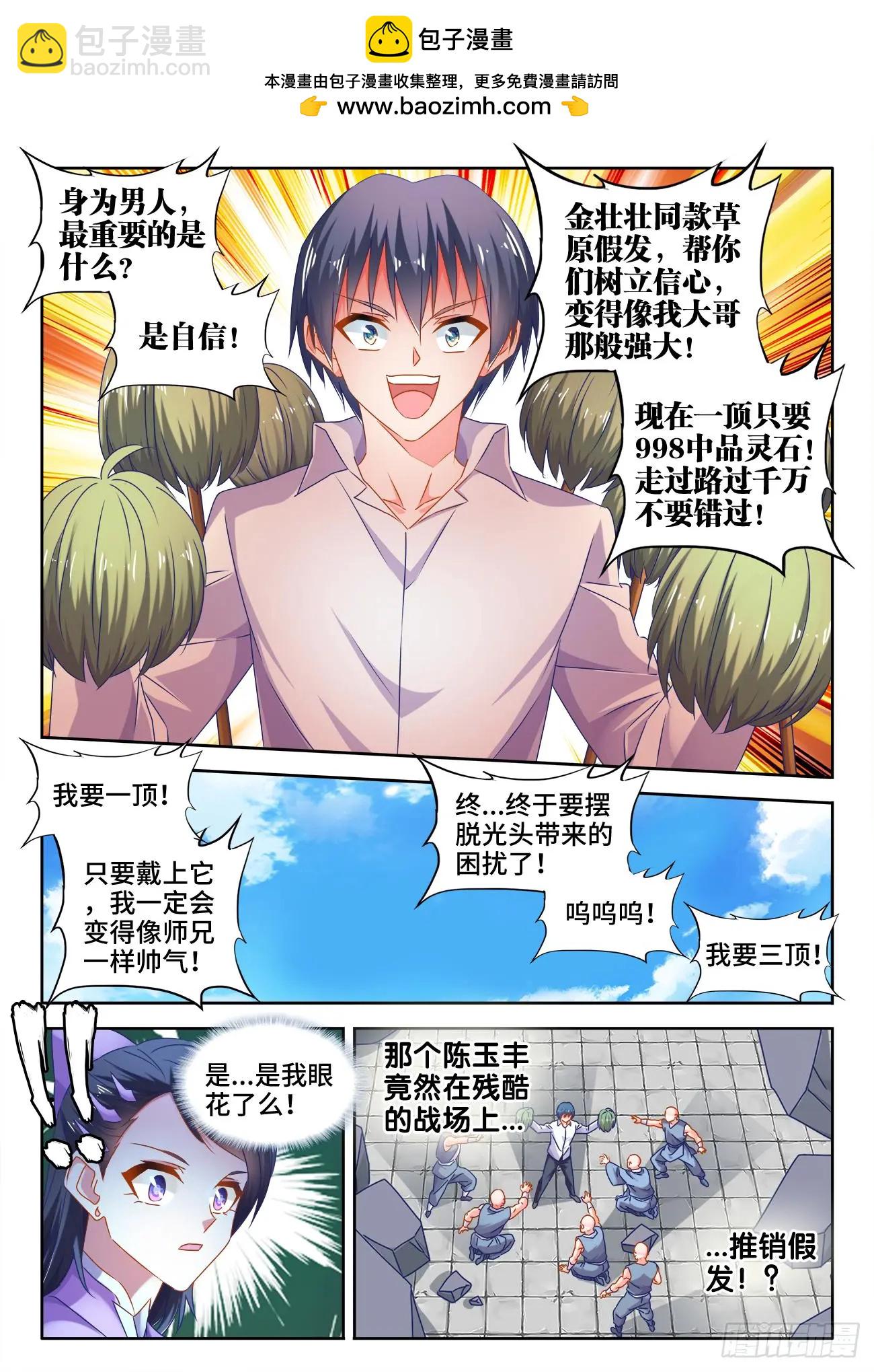 549、圣女-第537话