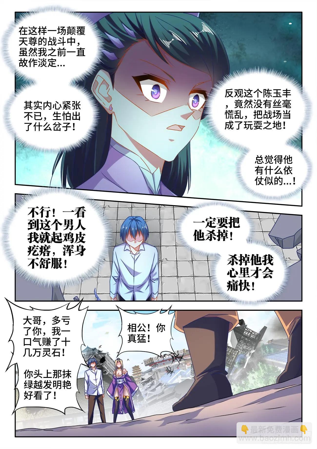 549、圣女-第537话