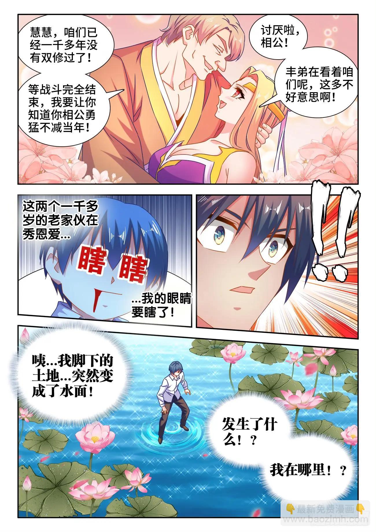 549、圣女-第537话