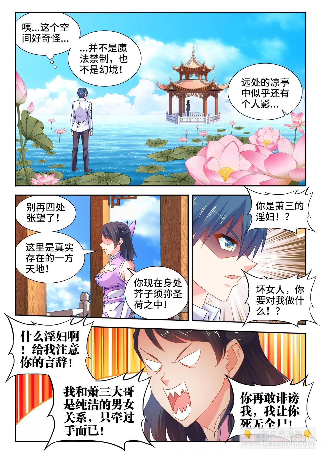 549、圣女-第537话